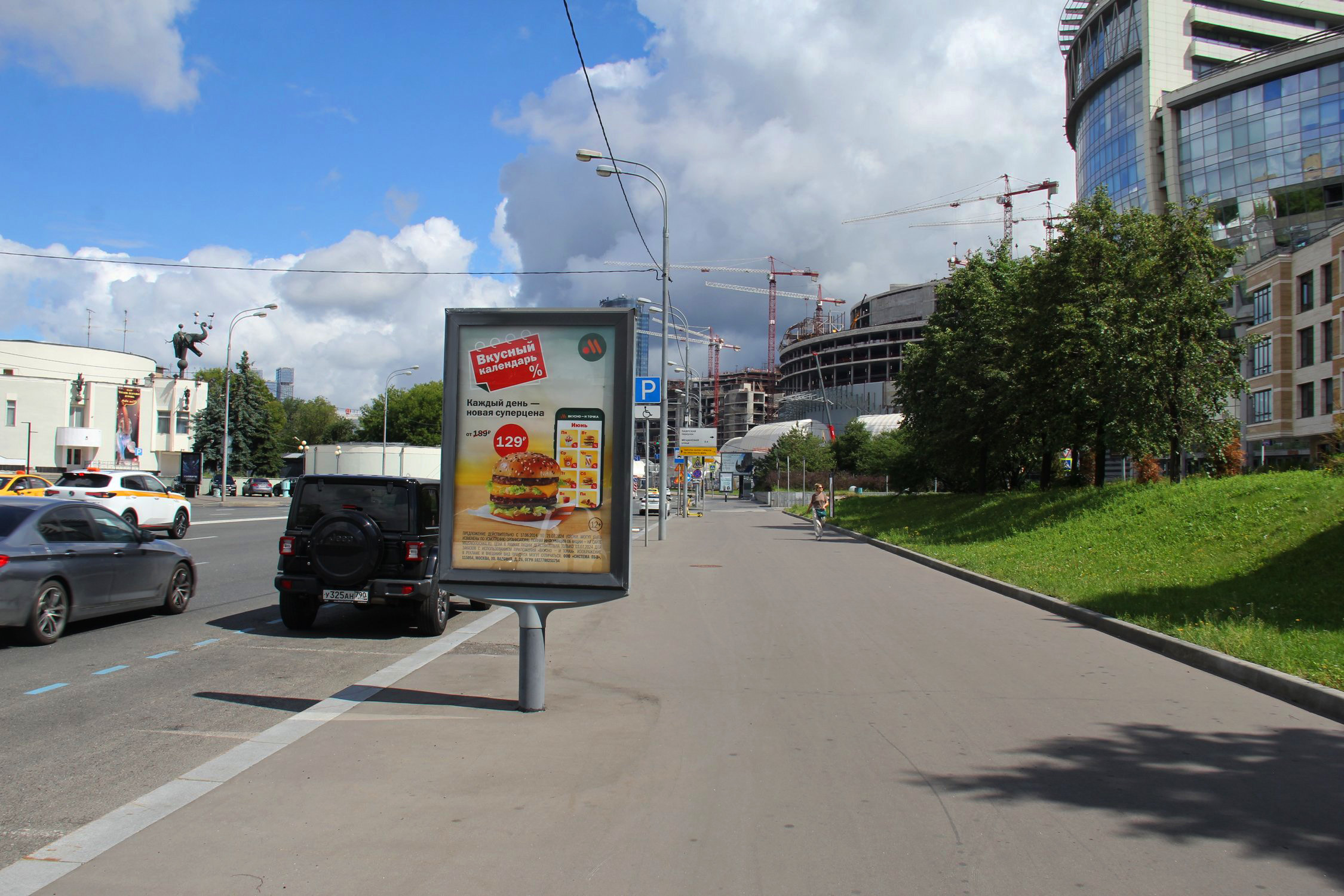 Фотография рекламного носителя, тип: Ситиформат 1.8x1.2, адрес: Олимпийский пр-т., д.10, Москва, Россия. Сторона A1-A5 №461251