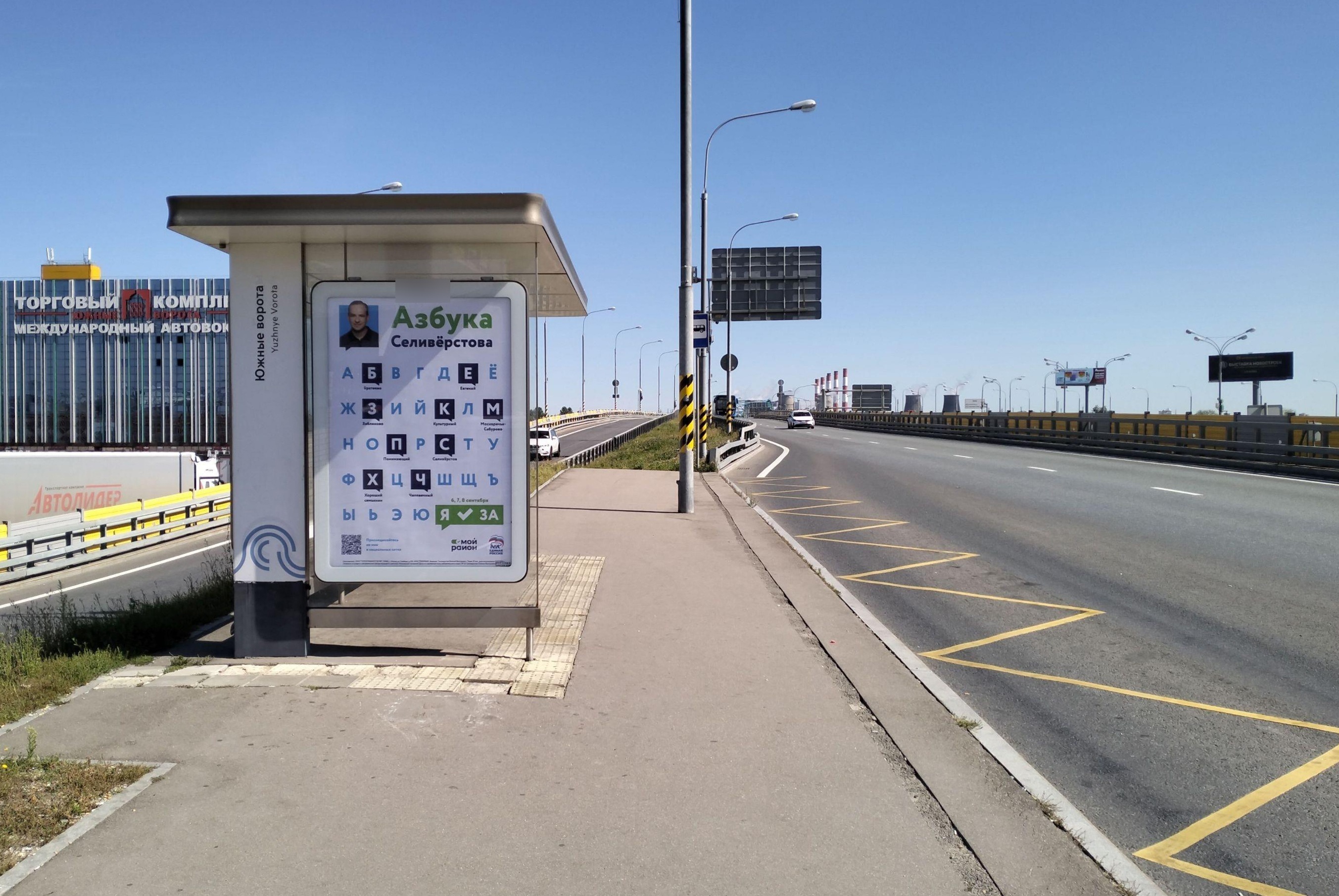 Фотография рекламного носителя, тип: Остановка 1.8x1.2, адрес: МКАД, 20 000м, Москва, Россия. Сторона Б №929774