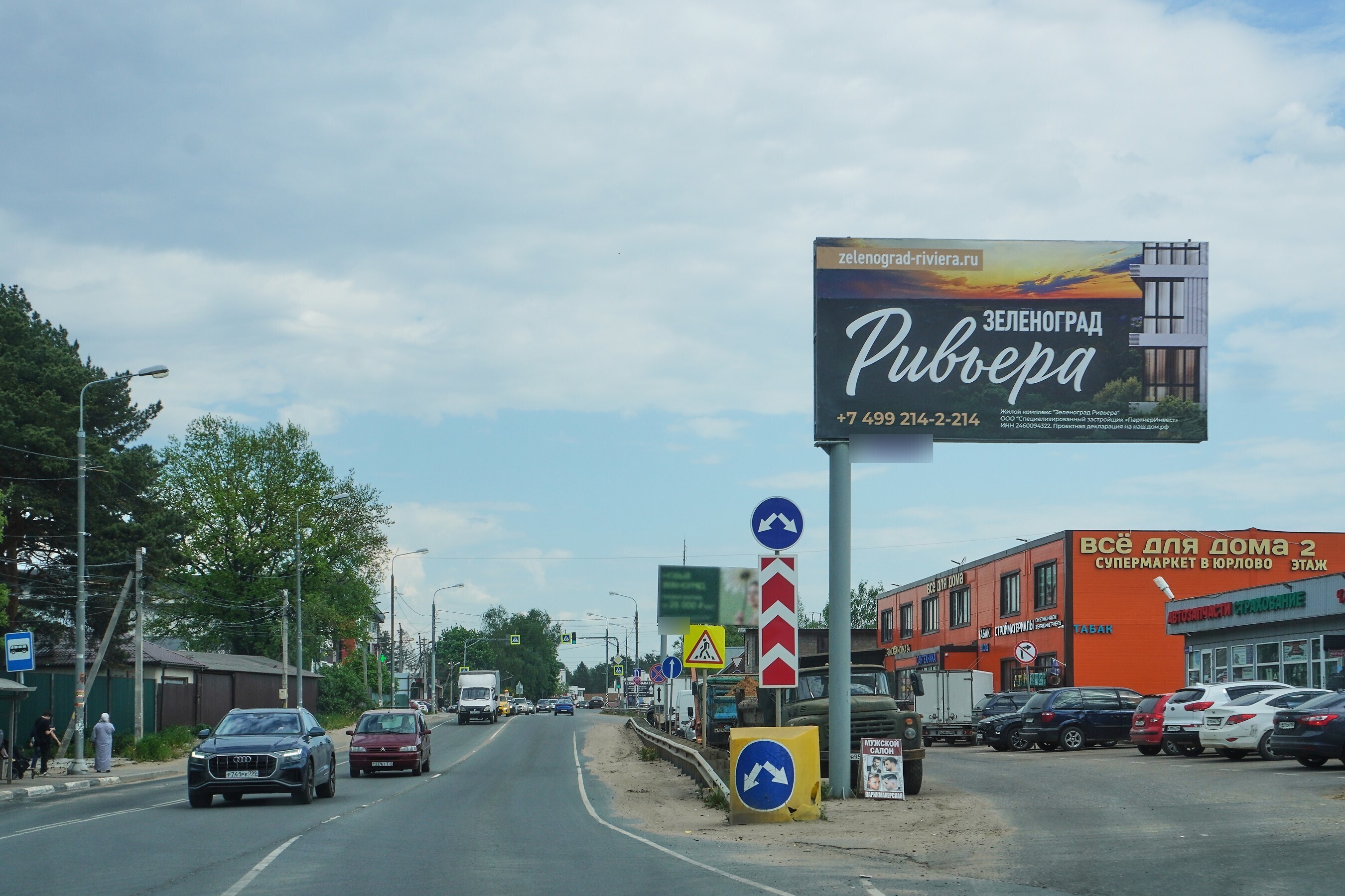Фотография рекламного носителя, тип: Билборд 3x6, адрес: Пятницкое ш., 50 100м, Московская область, Россия. Сторона А №874495