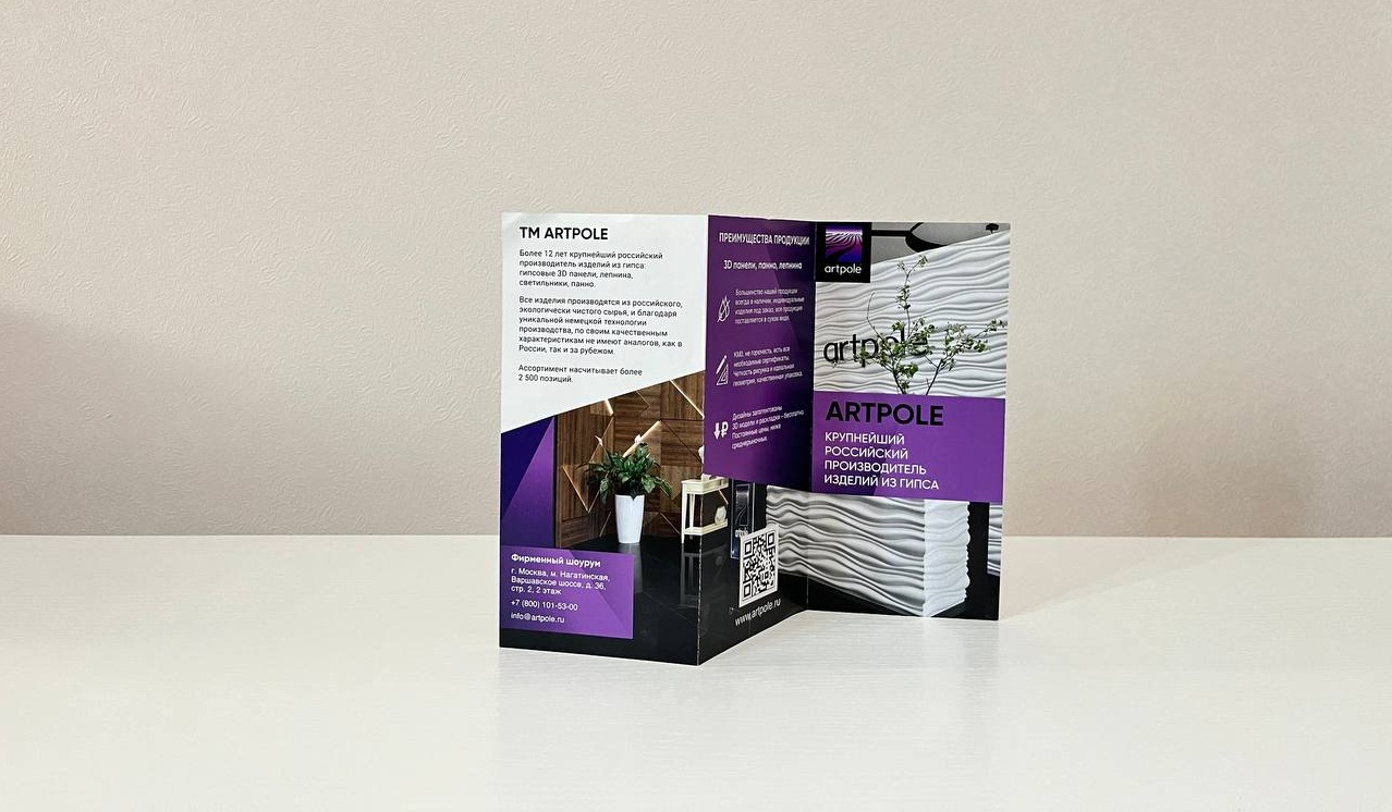 Печать рекламных буклетов