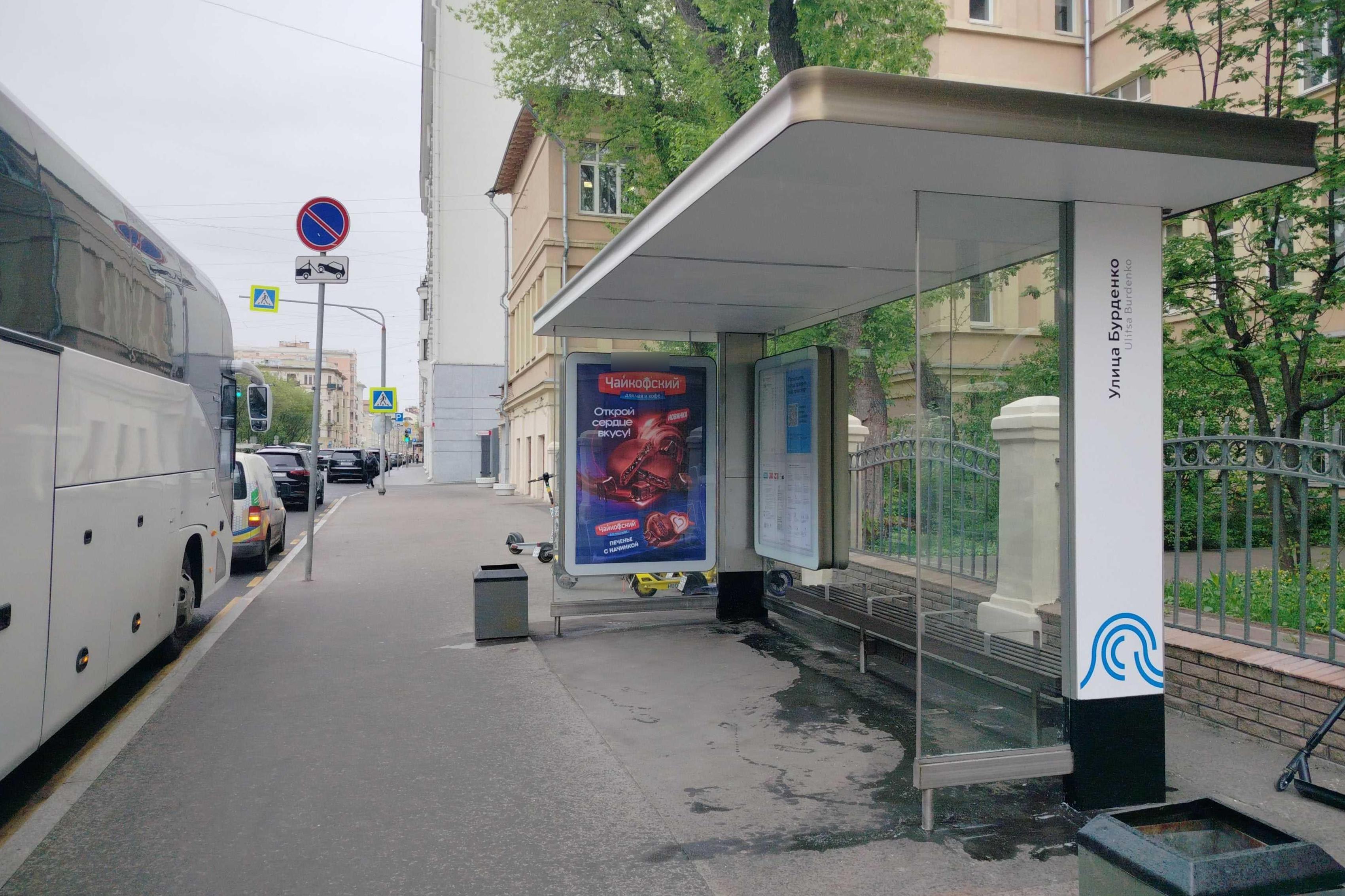 Фотография рекламного носителя, тип: Остановка 1.8x1.2, адрес: Плющиха ул., ост. Бурденко ул., Москва, Россия. Сторона А №983793