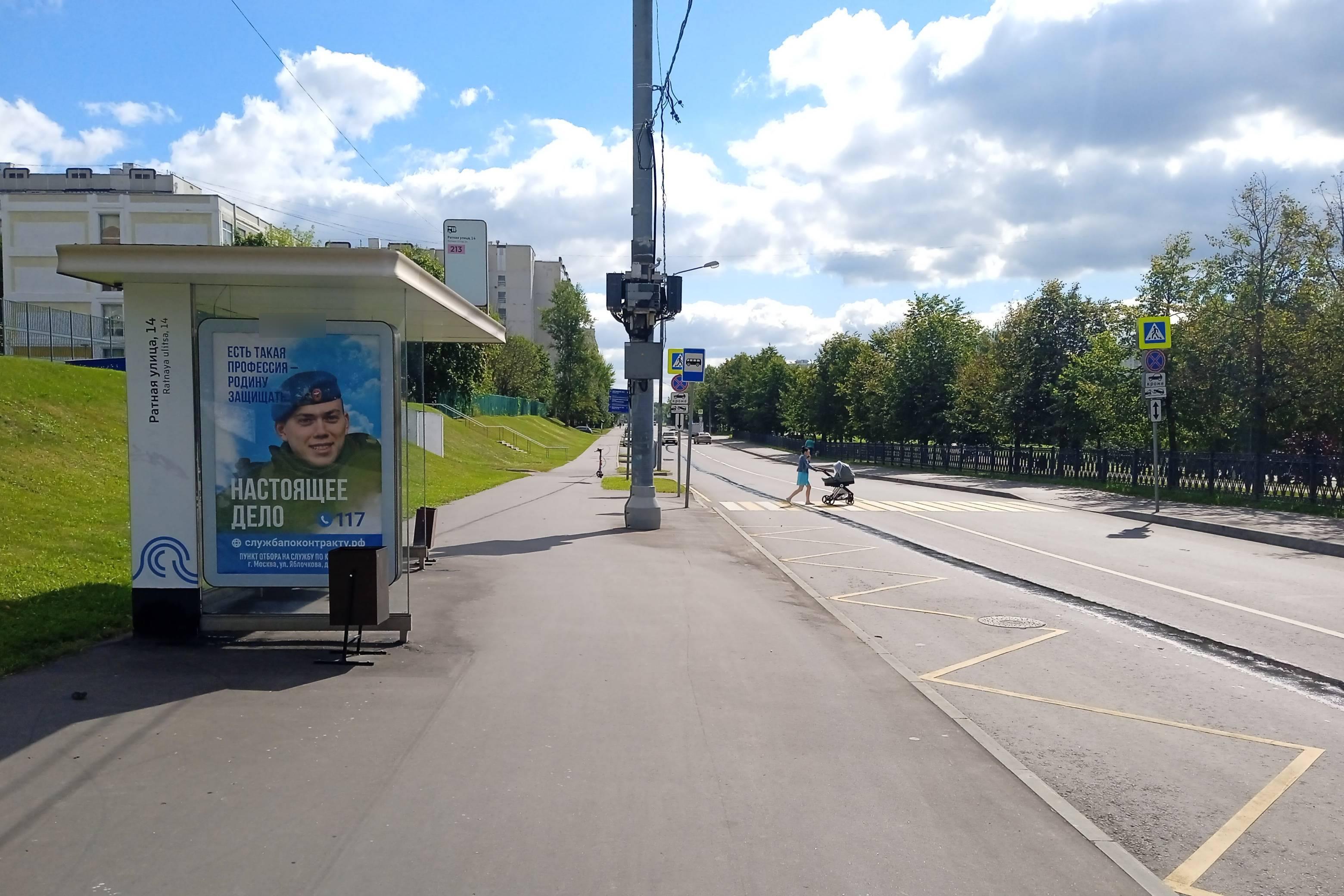 Фотография рекламного носителя, тип: Остановка 1.8x1.2, адрес: Ратная ул., д.14, Москва, Россия. Сторона Б №823695