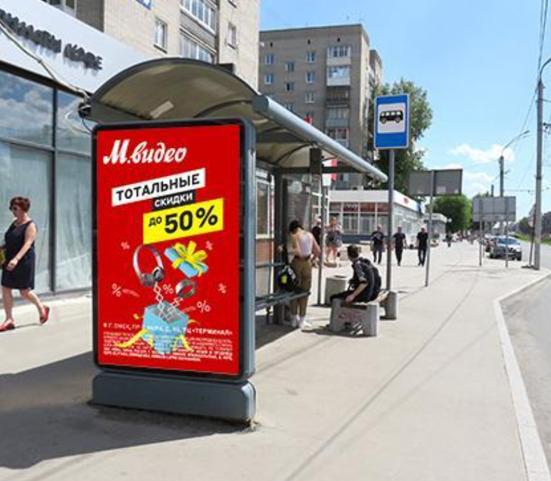 Фотография рекламного носителя, тип: Остановка 1.8x1.2, адрес: Ленина пр-т., д.100, Барнаул, Алтайский край, Россия. Сторона Б1 №195488