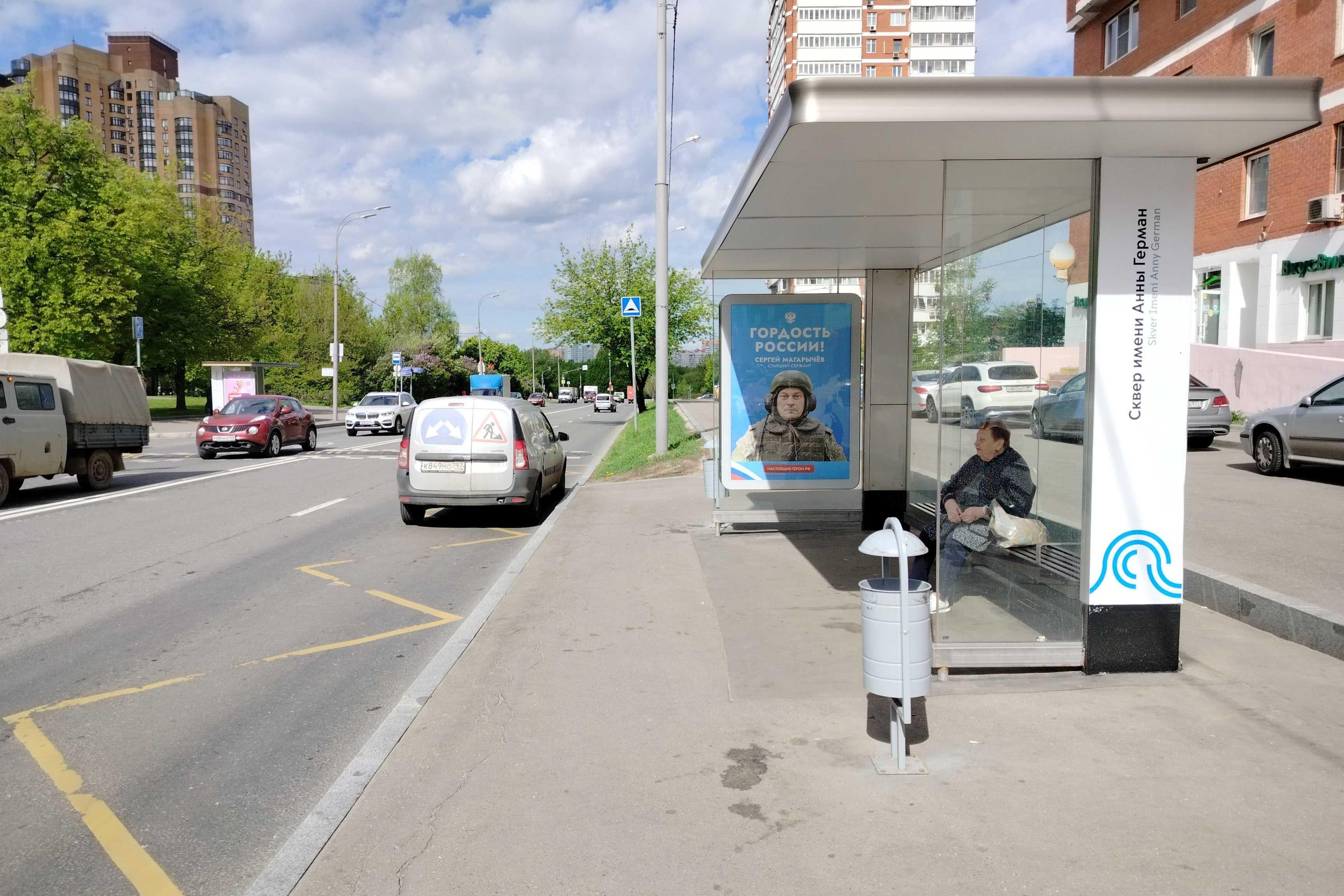 Фотография рекламного носителя, тип: Остановка 1.8x1.2, адрес: Веерная ул., д.30, корп.6, Москва, Россия. Сторона А №923960