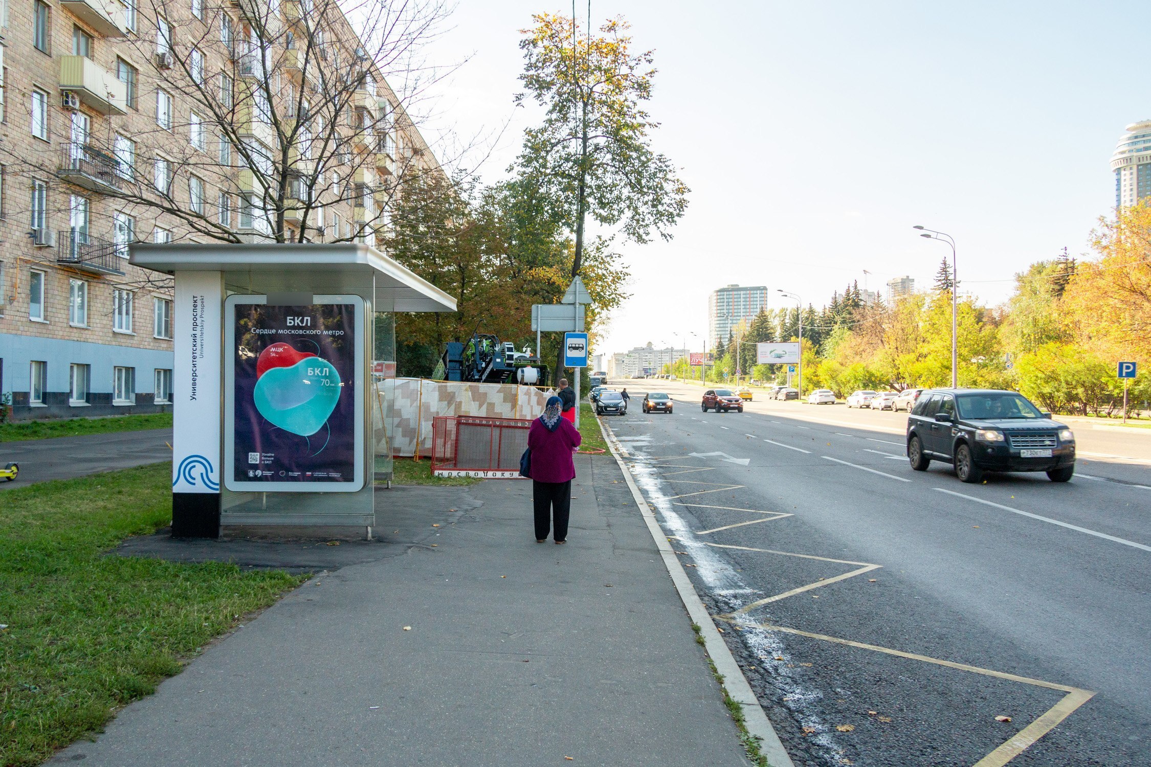 Фотография рекламного носителя, тип: Остановка 1.8x1.2, адрес: Мосфильмовская ул., д.17/25, Москва, Россия. Сторона Б №580180