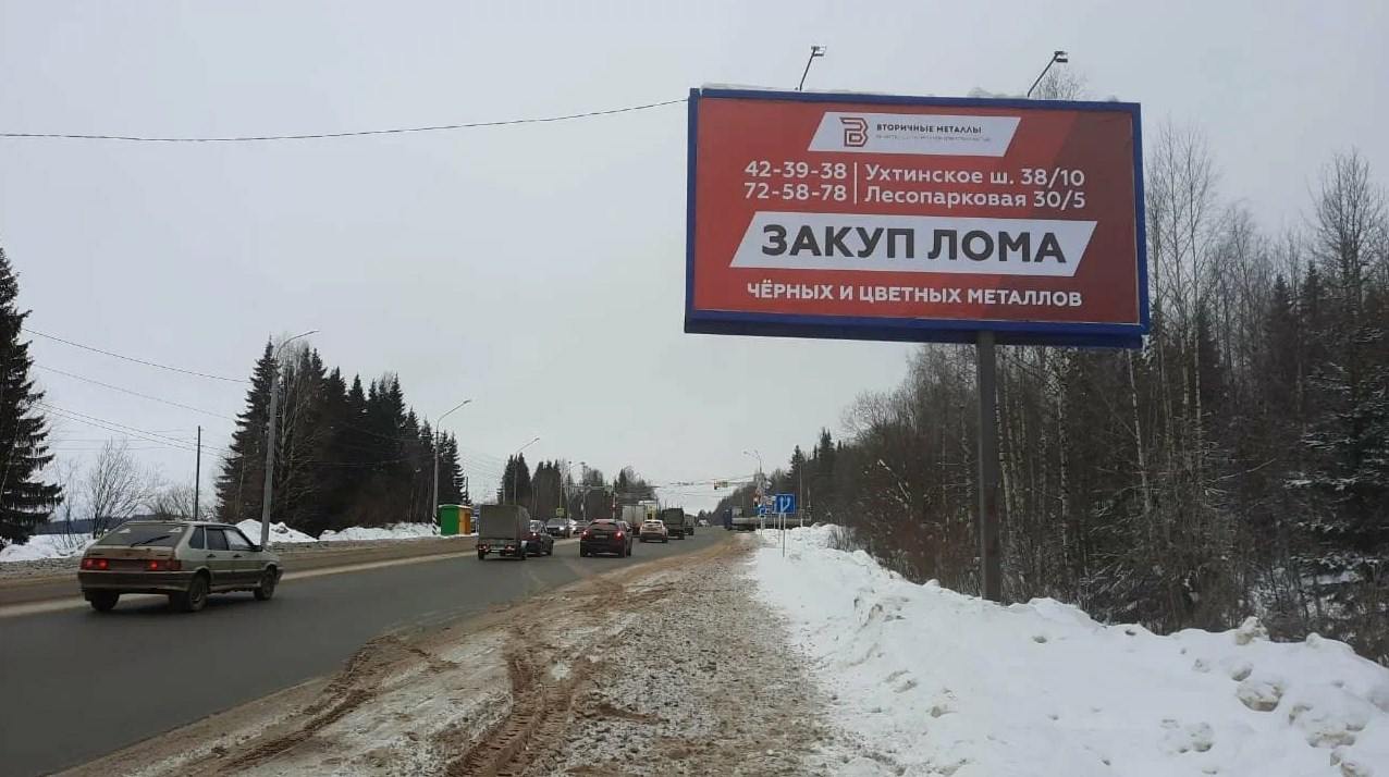 Фотография рекламного носителя, тип: Билборд 3x6, адрес: Октябрьский пр-т. X 1-ая Промышленная ул. X Магистральная ул., Сыктывкар, Республика Коми, Россия. Сторона А №1331455