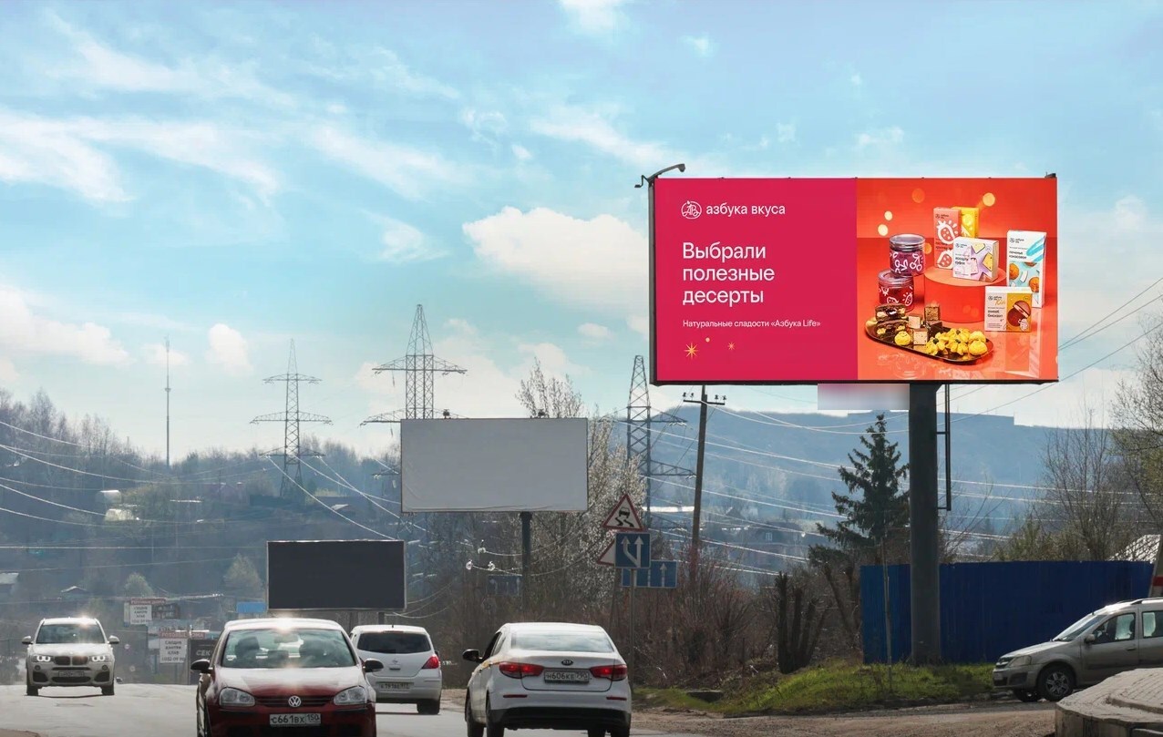 Фотография рекламного носителя, тип: Билборд 3x6, адрес: Новосходненское ш., 200м до ост. Усково, Сходня, Московская область, Россия. Сторона A1-А10 №179755