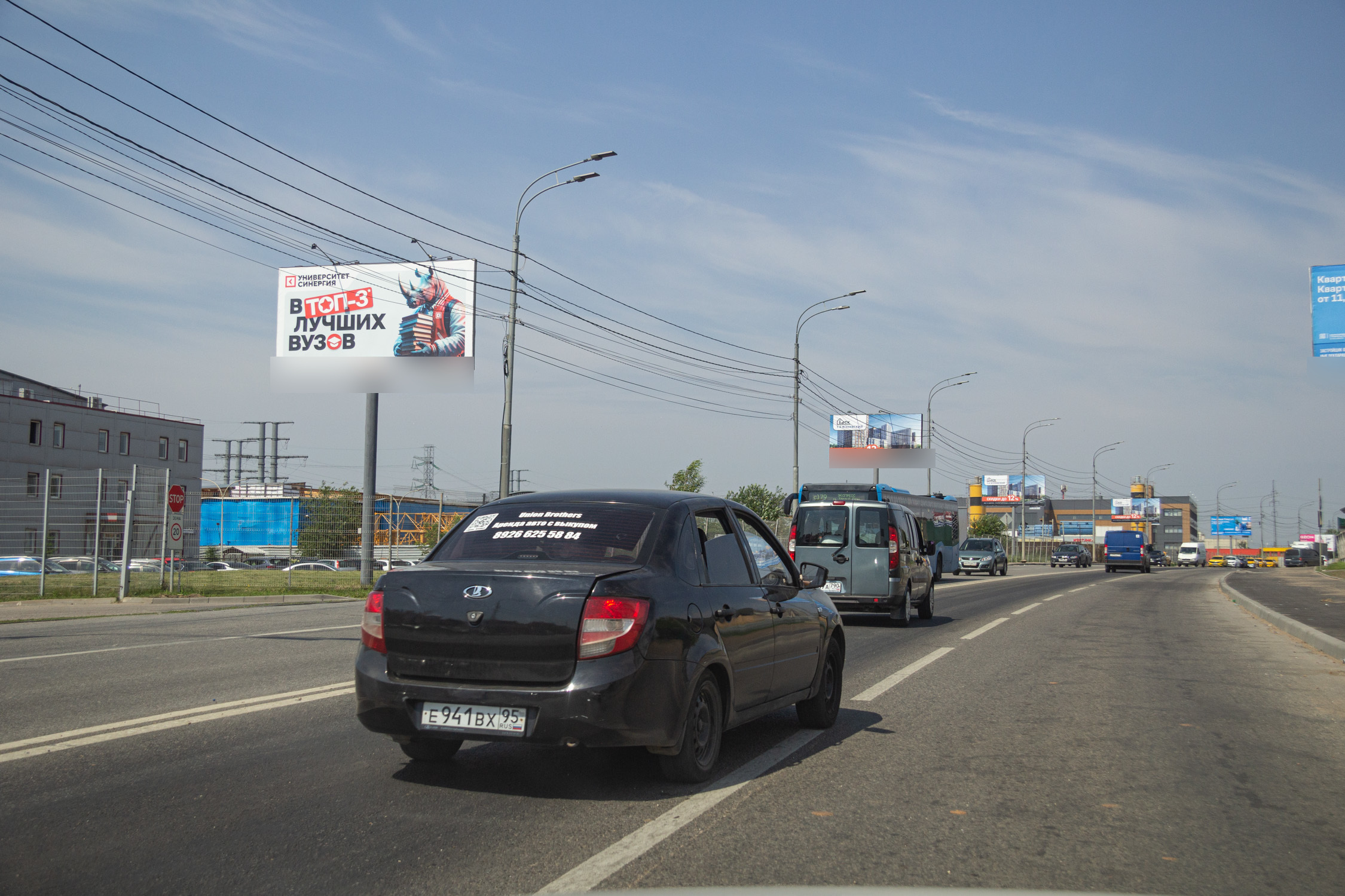 Фотография рекламного носителя, тип: Билборд 3x6, адрес: Мосрентген пос., Адмирала Корнилова ул., 1 180м, Москва, Россия. Сторона Б №767709
