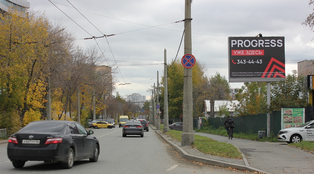 Фотография рекламного носителя, тип: Ситиборд 2.7x3.7, адрес: Посадская ул., д.18, Екатеринбург, Свердловская область, Россия. Сторона A №809502
