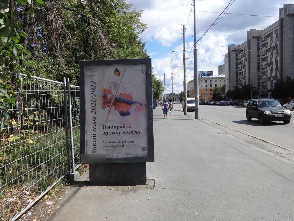 Фотография рекламного носителя, тип: Ситиформат 1.8x1.2, адрес: Малышева ул., д.53 Х Красноармейская ул., Екатеринбург, Свердловская область, Россия. Сторона Б №141453