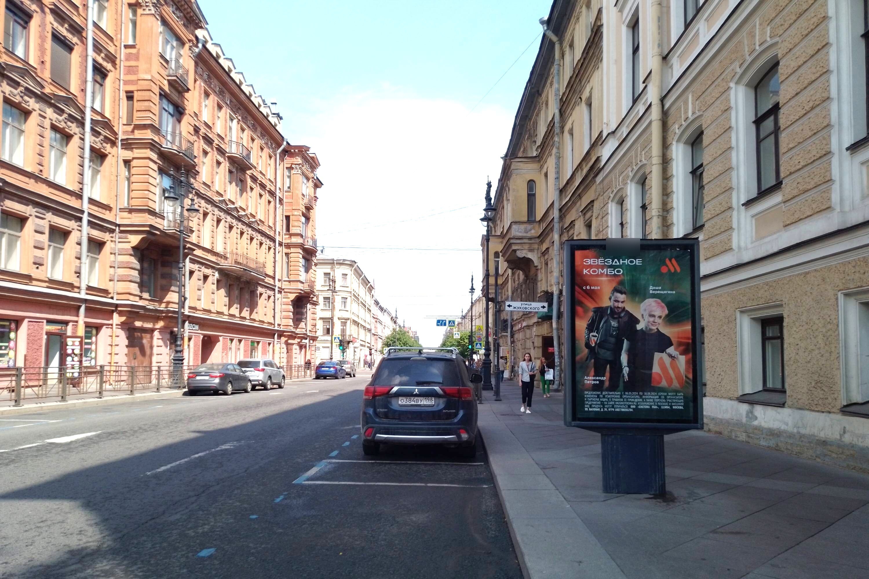 Фотография рекламного носителя, тип: Ситиформат 1.8x1.2, адрес: Маяковского ул., д.7, Санкт-Петербург, Россия. Сторона А №139320