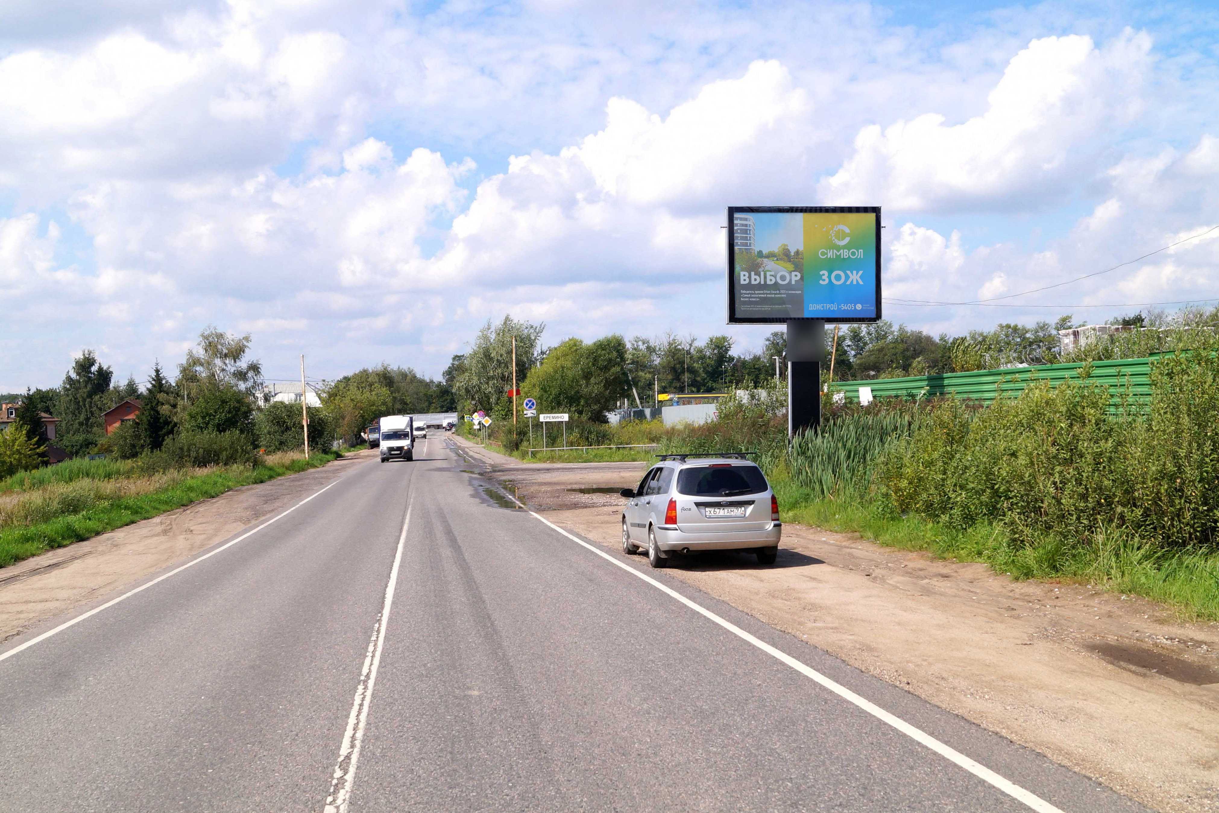 Фотография рекламного носителя, тип: Ситиборд 2.7x3.7, адрес: Дмитровского ш., 300м, Мытищи, Московская область, Россия. Сторона А №791886