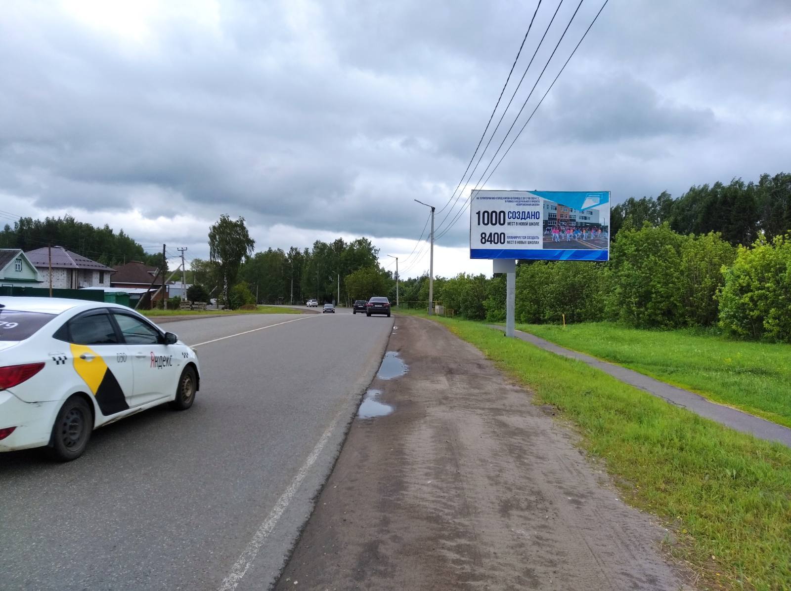 Фотография рекламного носителя, тип: Билборд 3x6, адрес: Трактовая ул., д.22, Киров, Кировская область, Россия. Сторона А №251815