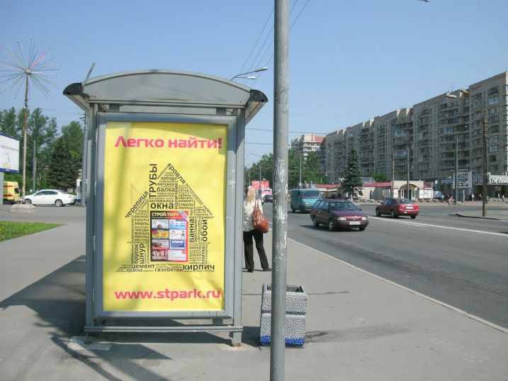 Фотография рекламного носителя, тип: Остановка 1.8x1.2, адрес: Партизана Германа ул., д.33, Санкт-Петербург, Россия. Сторона Б №130231