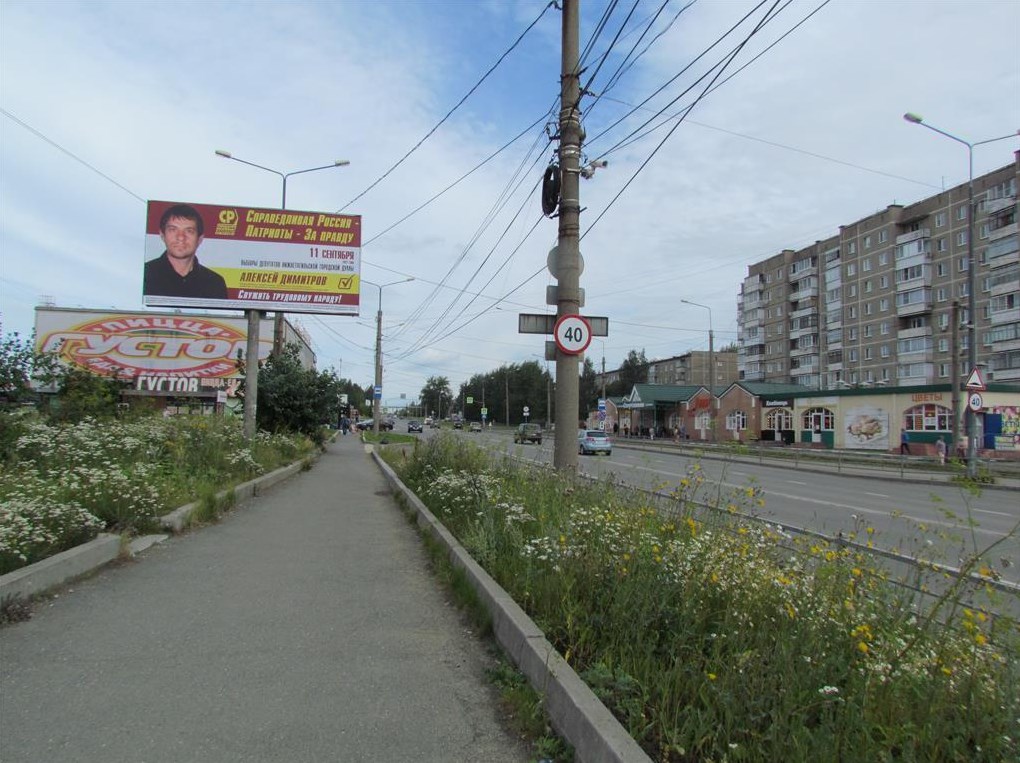 Фотография рекламного носителя, тип: Билборд 3x6, адрес: Юности ул., д.14А, Нижний Тагил, Свердловская область, Россия. Сторона Б №1328825