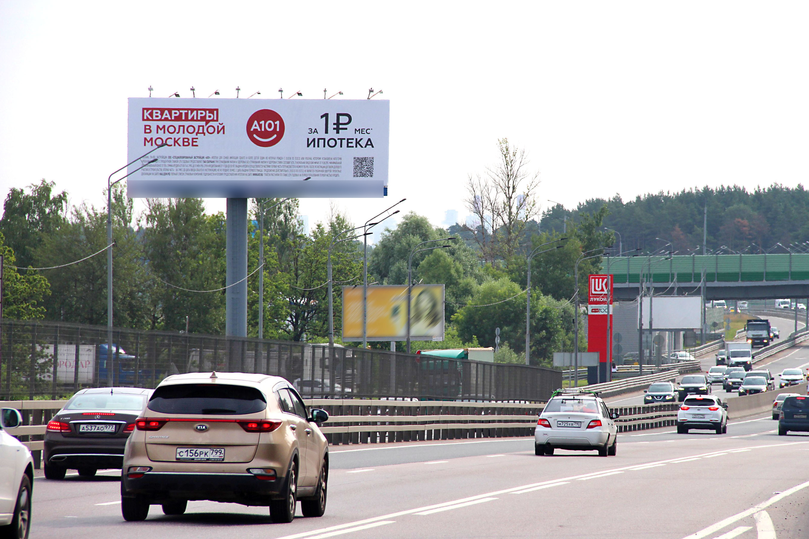 Фотография рекламного носителя, тип: Суперсайт 5x15, адрес: Минское ш., 25 265м, Московская область, Россия. Сторона Б №700443