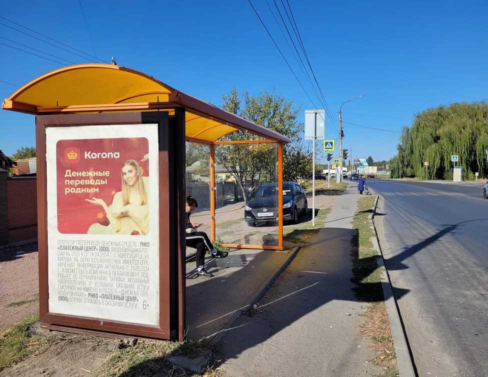 Фотография рекламного носителя, тип: Остановка 1.8x1.2, адрес: Харьковская ул., д.47, Новочеркасск, Ростовская область, Россия. Сторона B №1371335