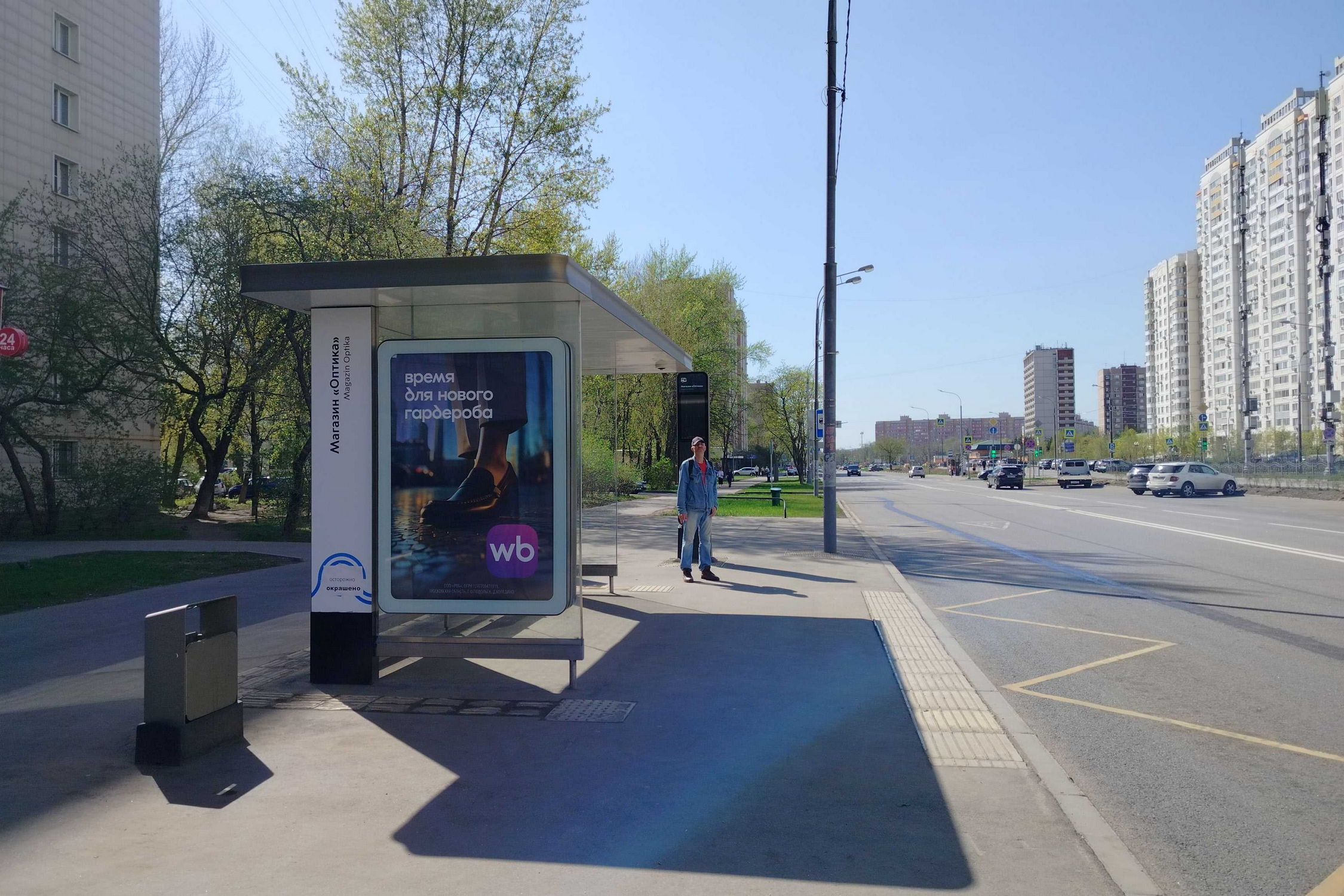 Фотография рекламного носителя, тип: Остановка 1.8x1.2, адрес: Окская ул., д.16, корп.2, Москва, Россия. Сторона Б №931552