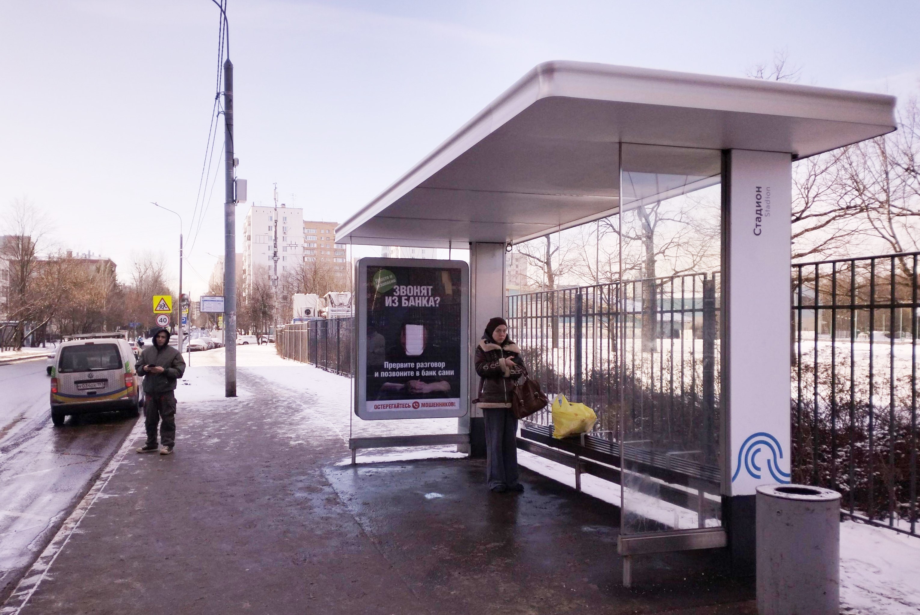 Фотография рекламного носителя, тип: Остановка 1.8x1.2, адрес: Софьи Ковалевской ул., д.22, стр.1, Москва, Россия. Сторона А №939136