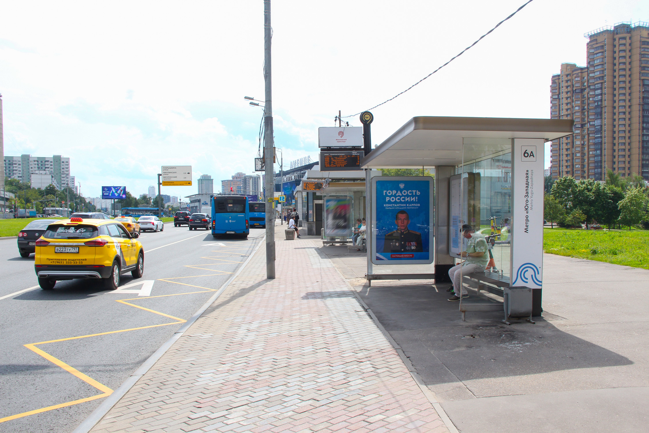 Фотография рекламного носителя, тип: Остановка 1.8x1.2, адрес: Вернадского пр-т., ост. Метро Юго-Западная, поз.5, Москва, Россия. Сторона А №581905