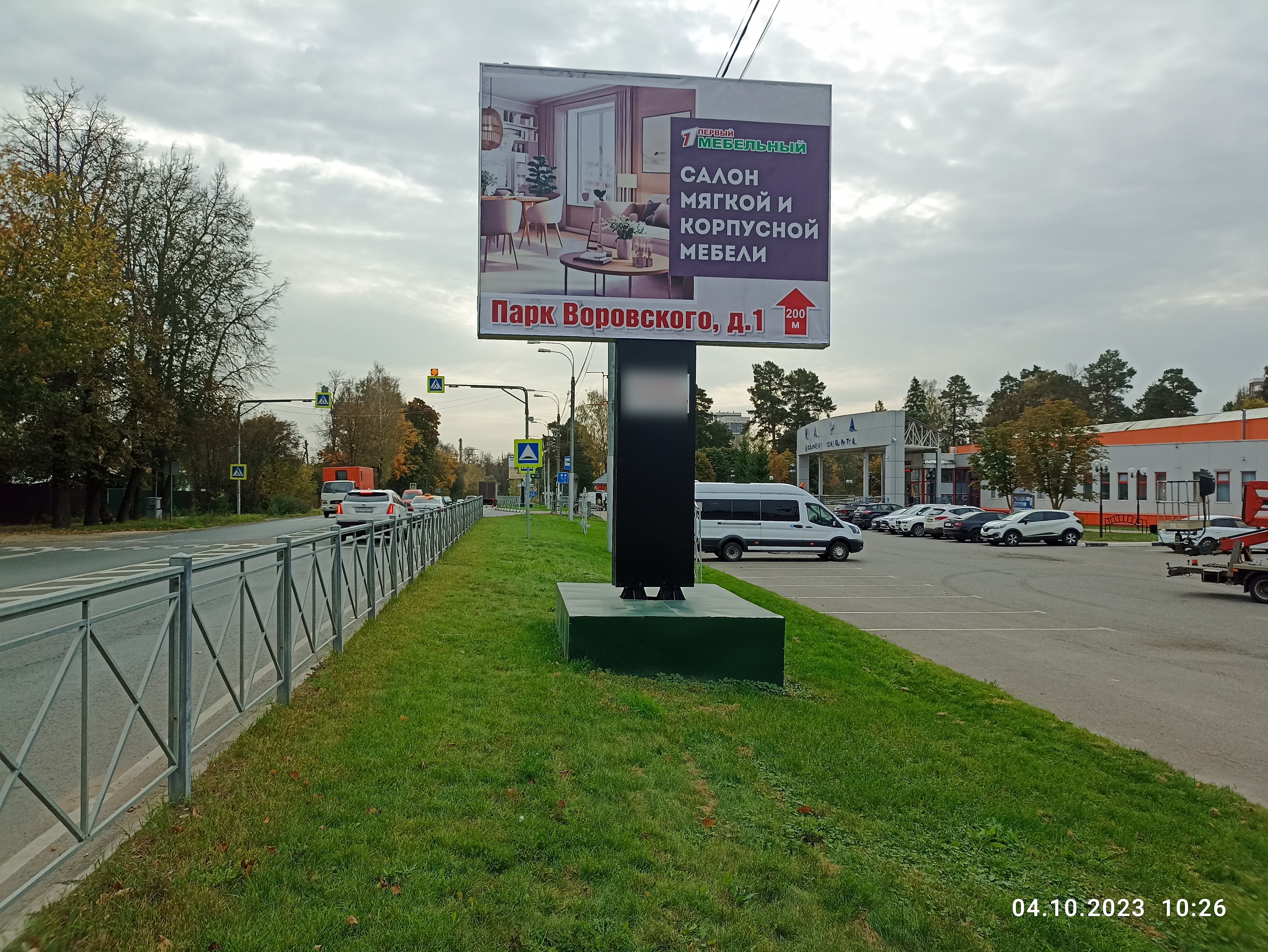 Фотография рекламного носителя, тип: Ситиборд 2.7x3.7, адрес: Найдова-Железова ул., КСК «НАРА», поз.2, Наро-Фоминск, Московская область, Россия. Сторона А №1041430