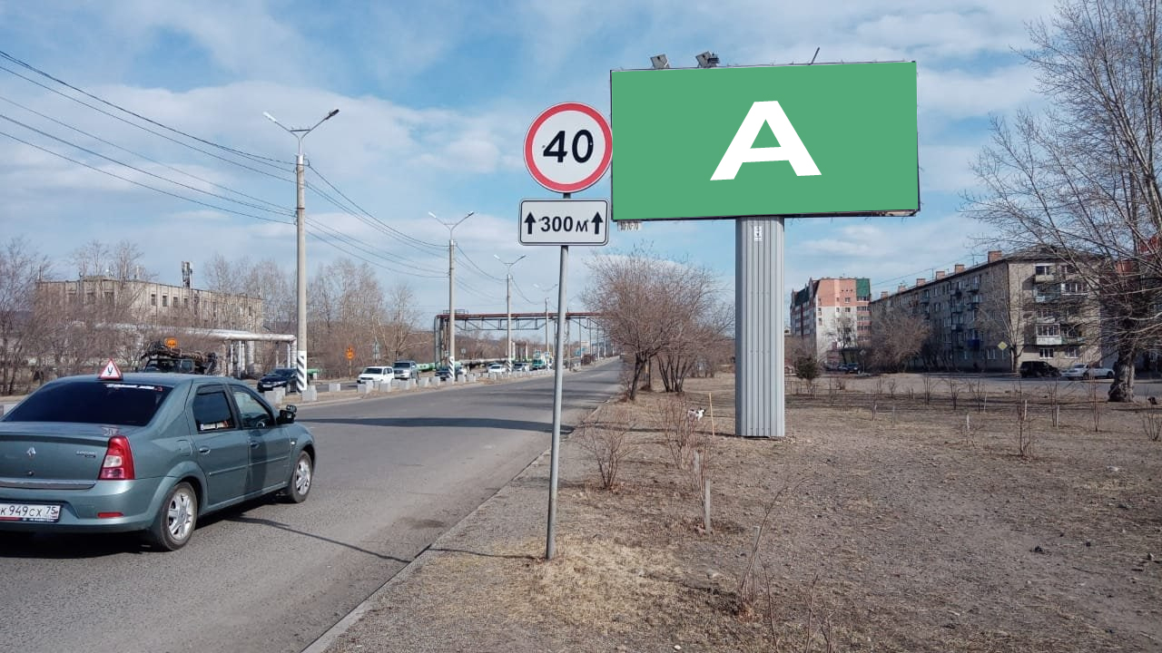Фотография рекламного носителя, тип: Билборд 3x6, адрес: Генерала Белика ул. Х Крымская ул., Чита, Забайкальский край, Россия. Сторона A №1371562