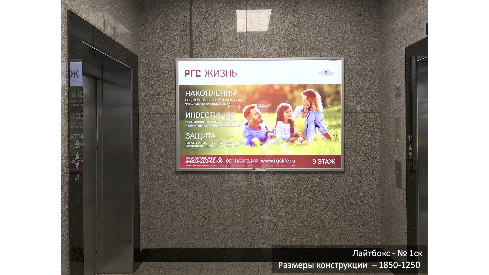 Фотография рекламного носителя, тип: Лайтбокс, адрес: Бизнес-центр «Скай Сити», Алеутская ул., д.45, Владивосток, Приморский край, Россия. Сторона/вариант A №1381727
