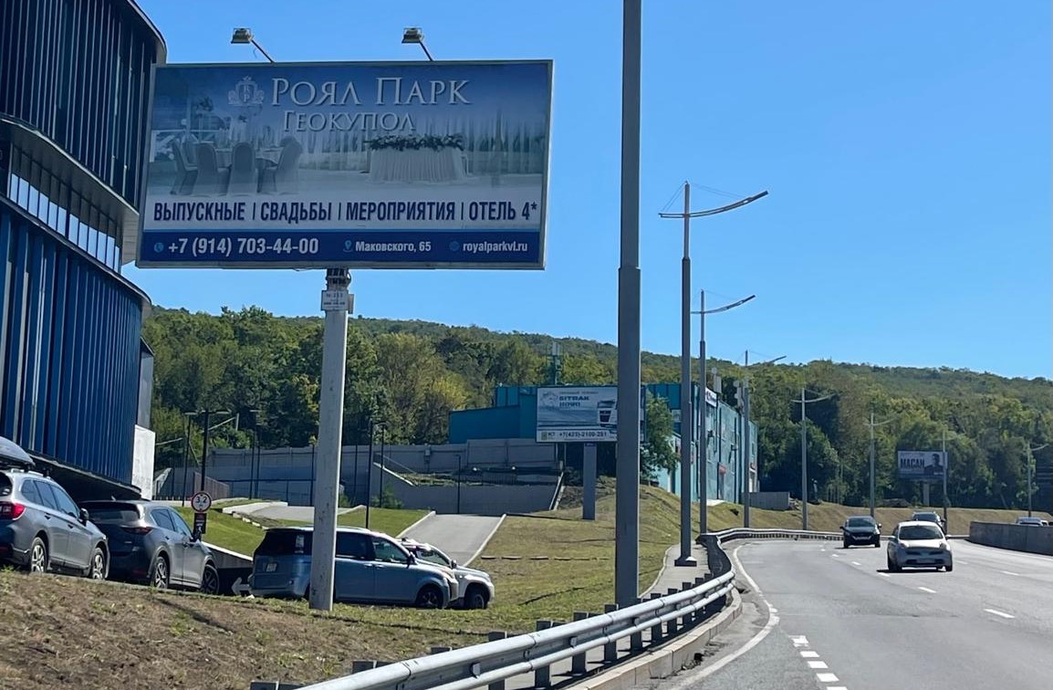 Фотография рекламного носителя, тип: Билборд 3x6, адрес: Маковского ул., д.30, поз.2, Владивосток, Приморский край, Россия. Сторона Б №1349167