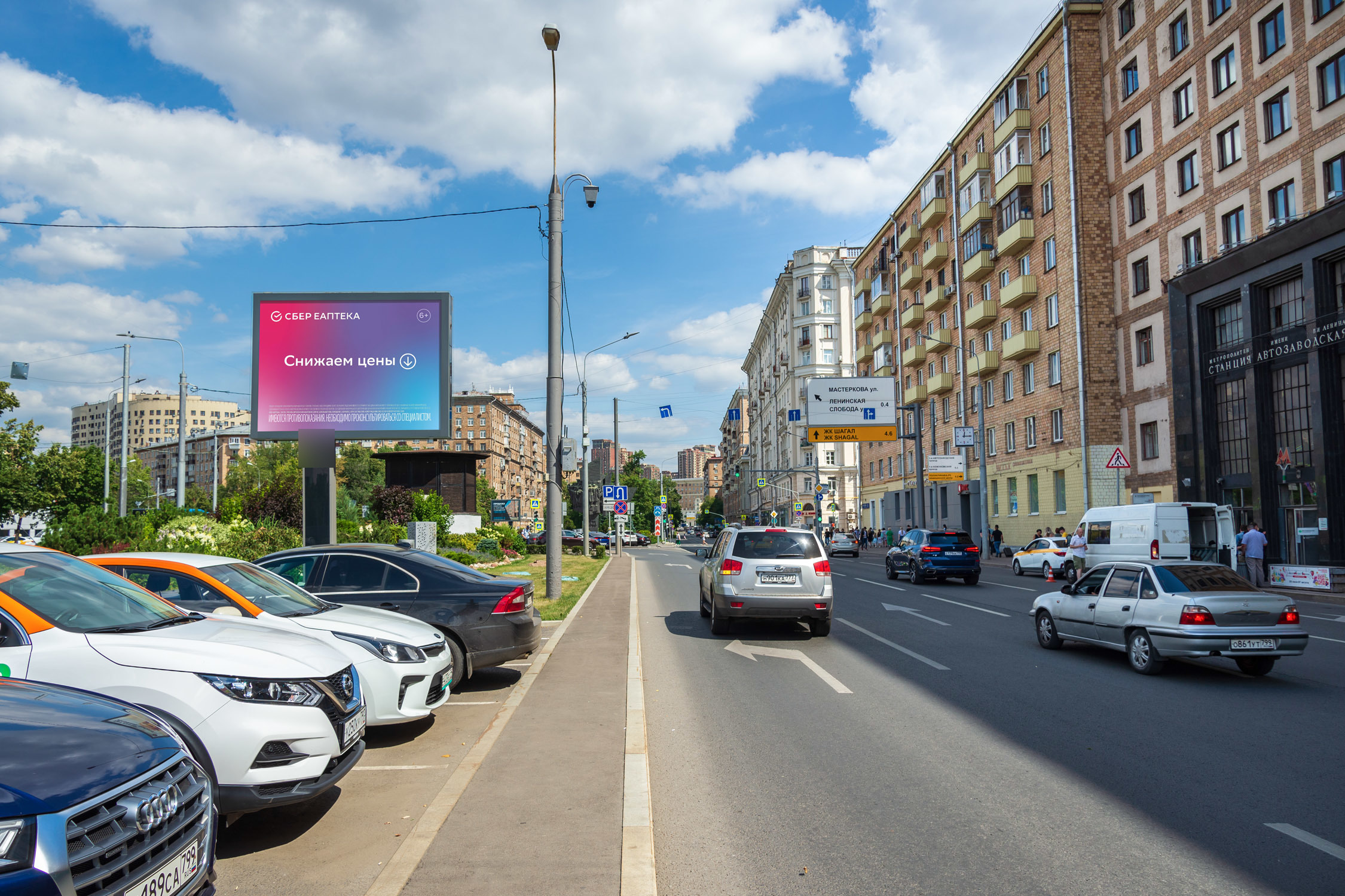Фотография рекламного носителя, тип: Ситиборд 2.7x3.7, адрес: Автозаводская ул., д.13/1, Москва, Россия. Сторона А1-А5 №577139
