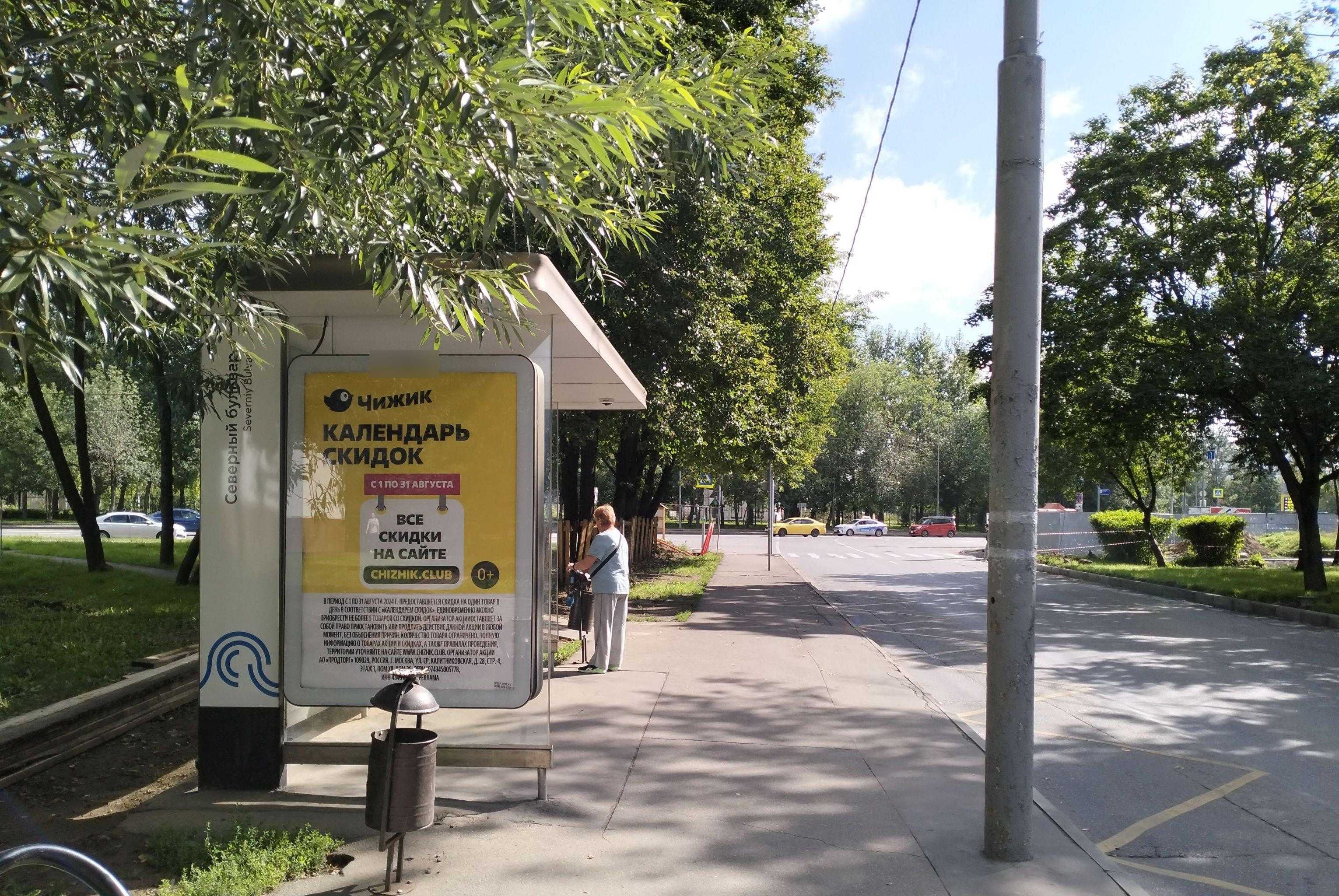 Фотография рекламного носителя, тип: Остановка 1.8x1.2, адрес: Северный б-р., д.21, Москва, Россия. Сторона Б №220876