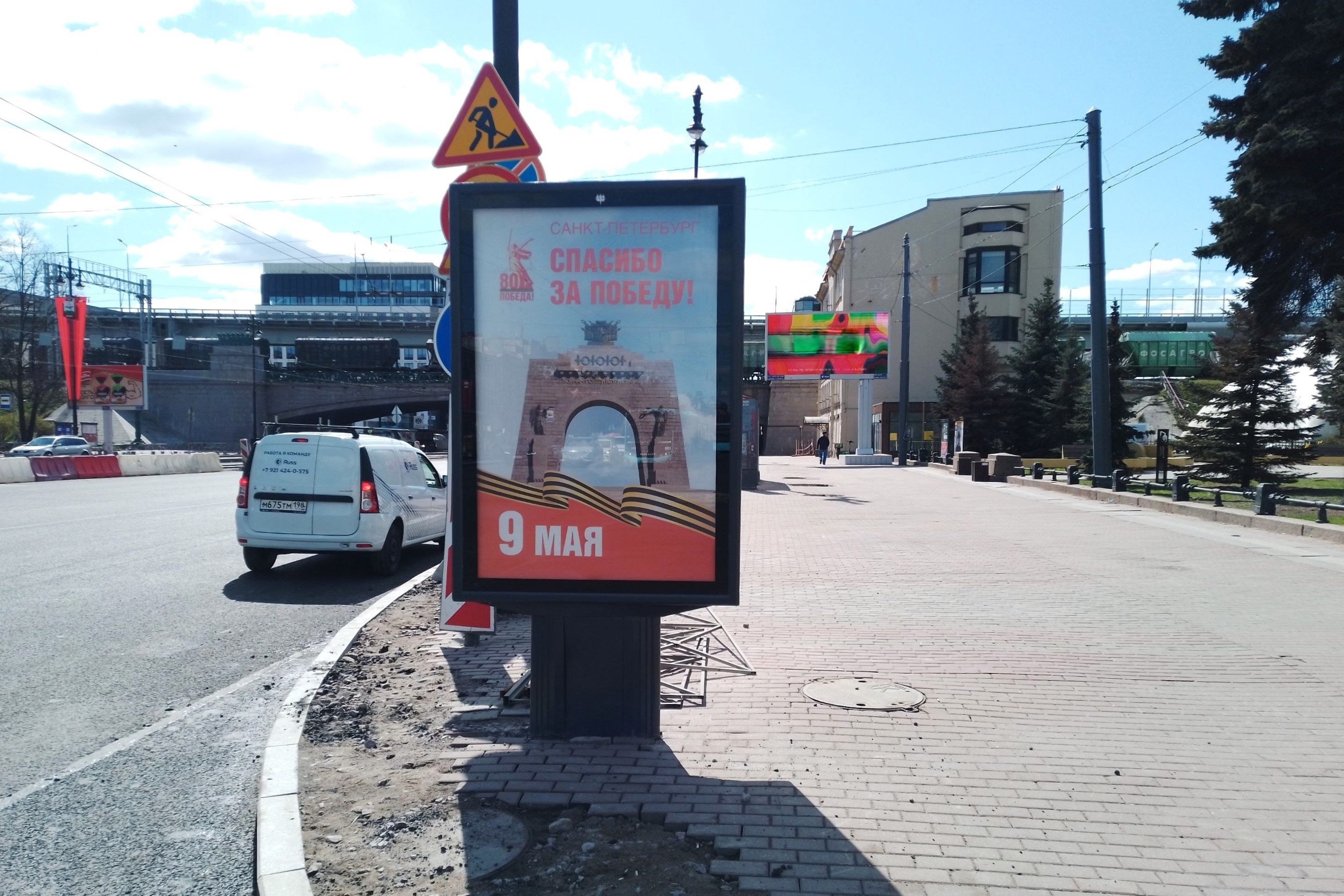Фотография рекламного носителя, тип: Ситиформат 1.8x1.2, адрес: Московский пр-т., д.131 Х Рощинская ул., Санкт-Петербург, Россия. Сторона А №139595
