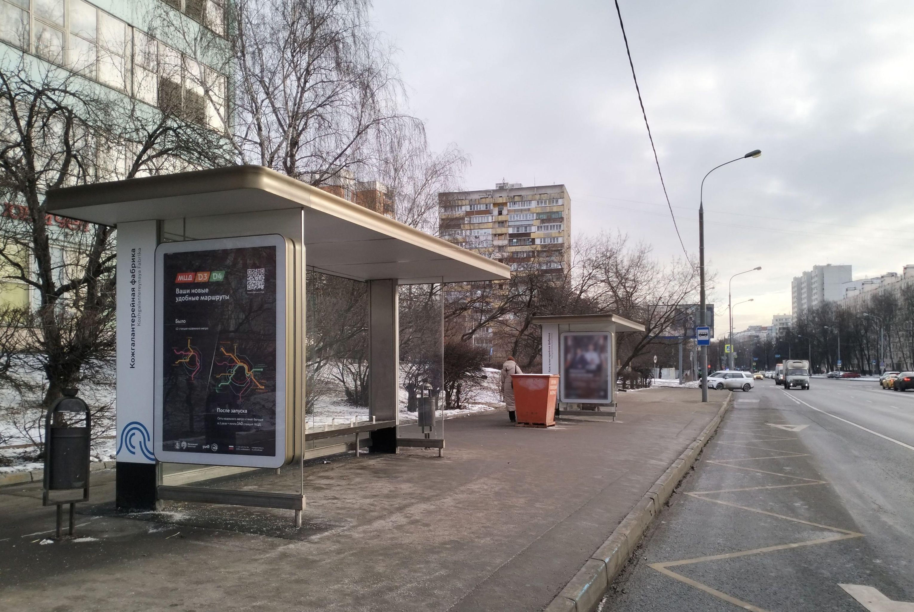 Фотография рекламного носителя, тип: Остановка 1.8x1.2, адрес: Широкая ул. Х Полярная ул., д.33, стр.1, ост. Кожгалантерейная фабрика, поз.1, Москва, Россия. Сторона Б №301308