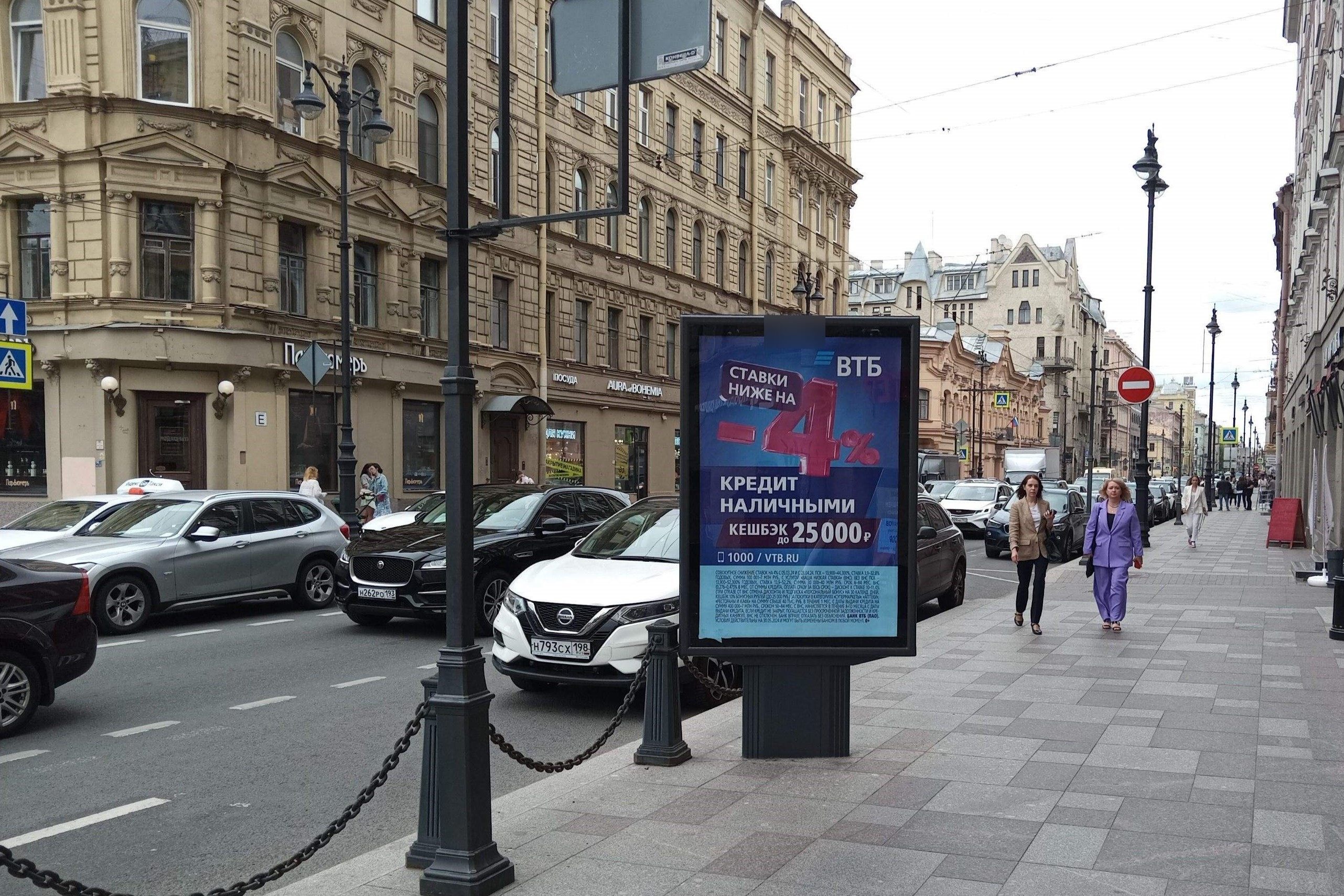 Фотография рекламного носителя, тип: Ситиформат 1.8x1.2, адрес: Большой П.С. пр-т., д.29а Х Ижорская ул., Санкт-Петербург, Россия. Сторона Б №138188