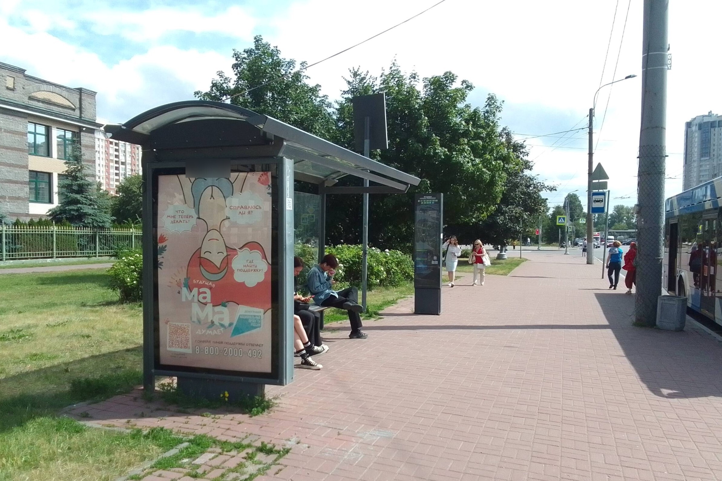 Фотография рекламного носителя, тип: Остановка 1.8x1.2, адрес: Кораблестроителей пр-т. Х Нахимова ул., д.15, Санкт-Петербург, Россия. Сторона Б №138763