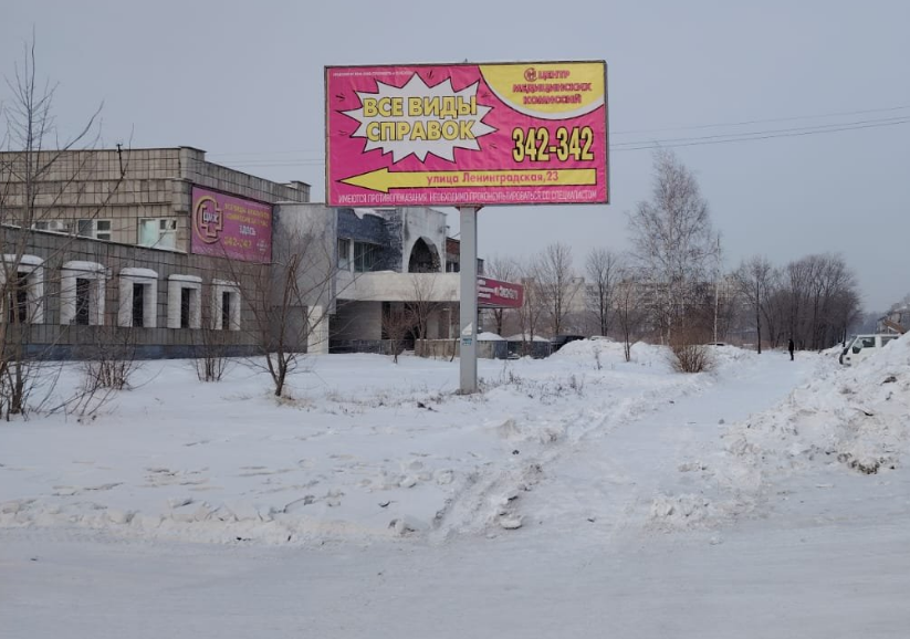 Фотография рекламного носителя, тип: Билборд 3x6, адрес: Ленинградская ул., д.26, Комсомольск-на-Амуре, Хабаровский край, Россия. Сторона Б №1370327