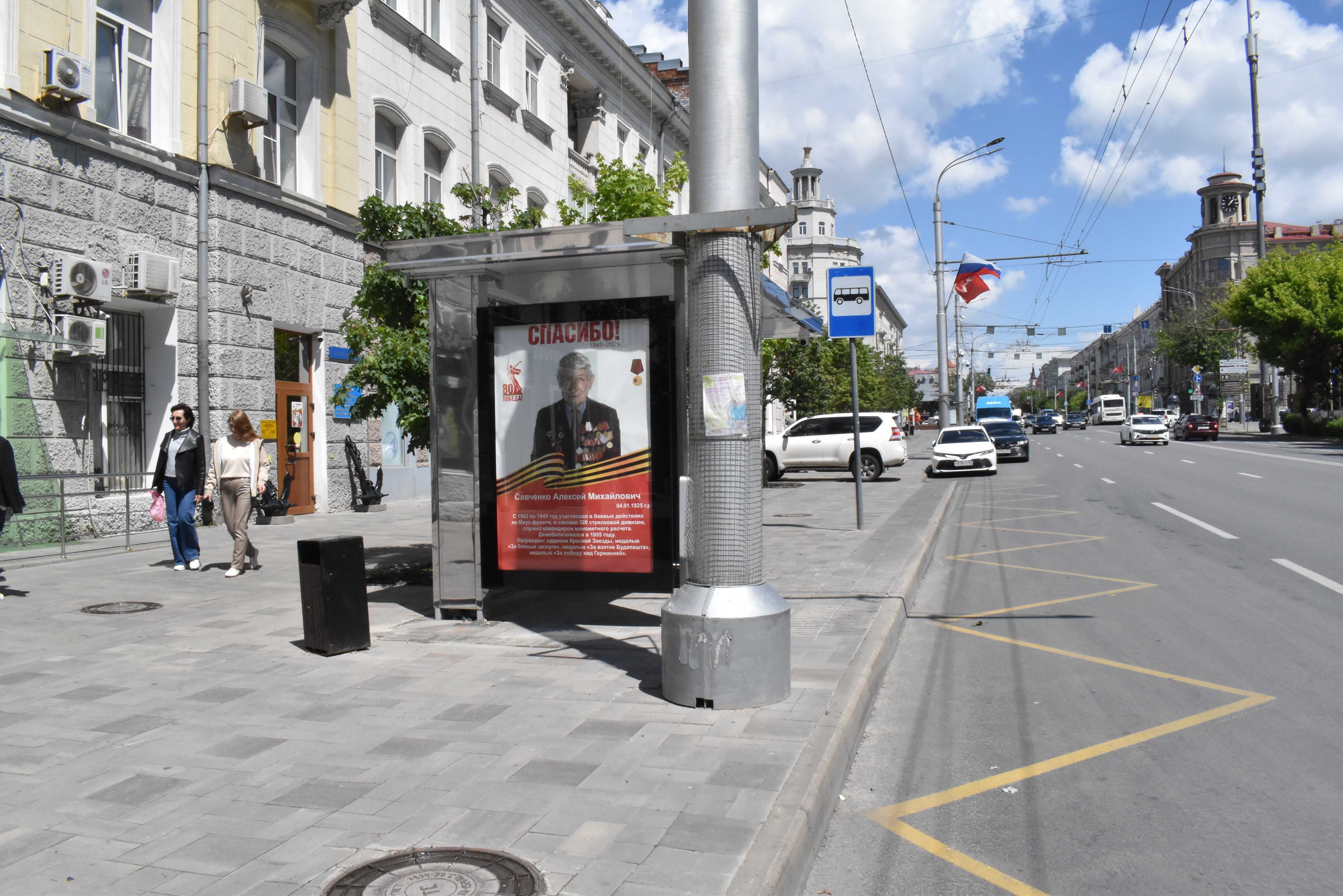 Фотография рекламного носителя, тип: Остановка 1.8x1.2, адрес: Большая Садовая ул., д.39, Ростов-на-Дону, Ростовская область, Россия. Сторона Б №1370419