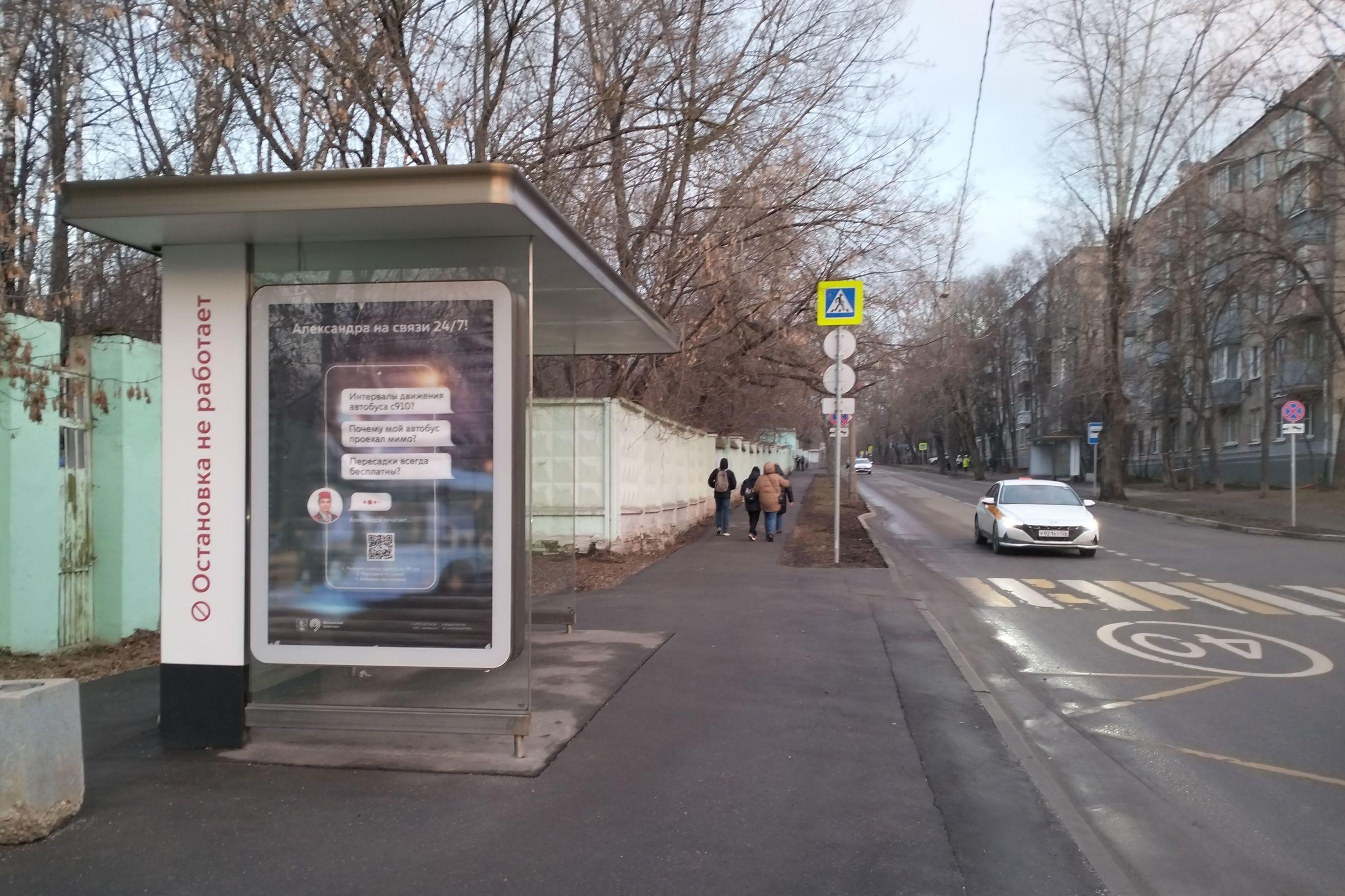 Фотография рекламного носителя, тип: Остановка 1.8x1.2, адрес: Потешная ул., д.3, корп.7, ост. Потешная ул., Москва, Россия. Сторона Б №983801