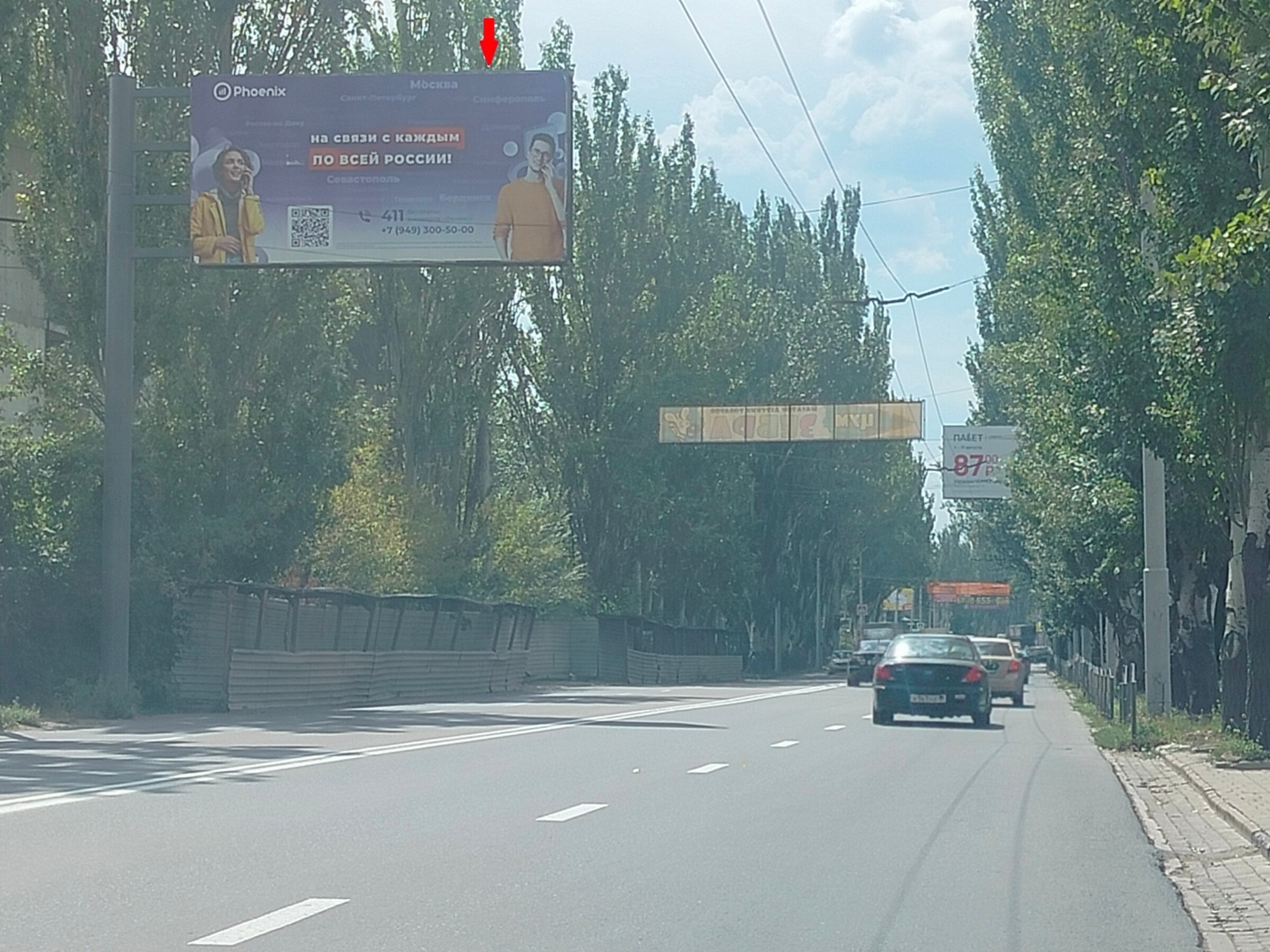 Фотография рекламного носителя, тип: Билборд 3x6, адрес: 250-летия Донбасса пр-т., напротив ЦУМа, Донецк, Донецкая область, Россия. Сторона Б №1348301