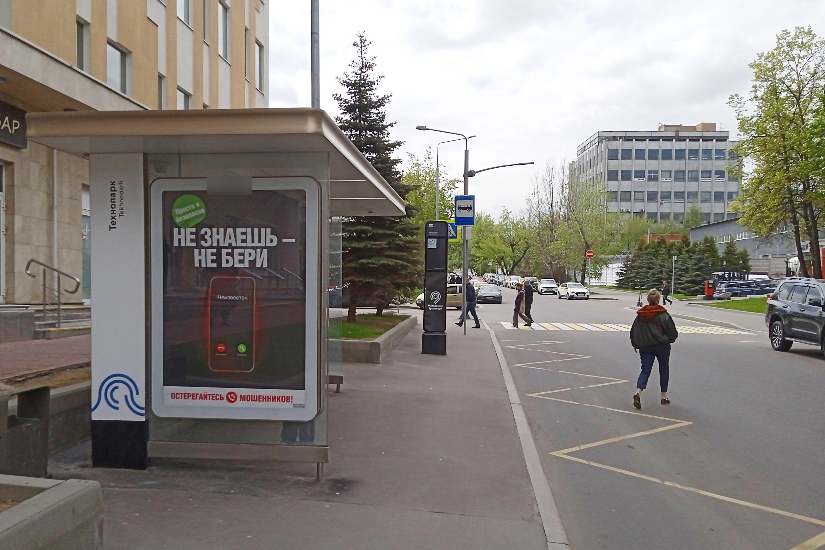 Фотография рекламного носителя, тип: Остановка 1.8x1.2, адрес: Научный пр-зд., ост. "Технопарк", Москва, Россия. Сторона Б №1084787