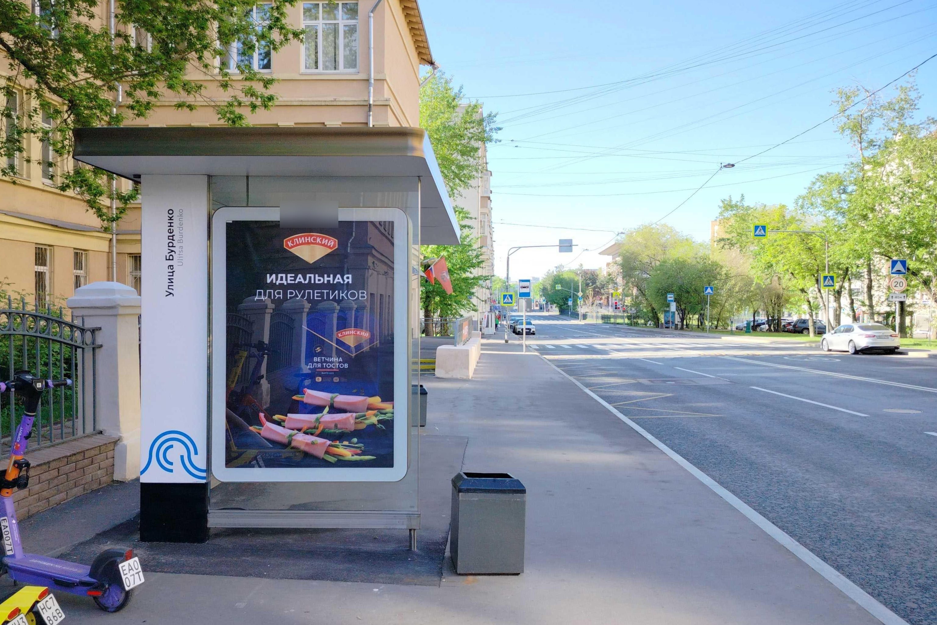 Фотография рекламного носителя, тип: Остановка 1.8x1.2, адрес: Плющиха ул., ост. Бурденко ул., Москва, Россия. Сторона Б №983792