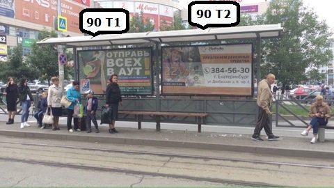 Фотография рекламного носителя, тип: Остановка 1.8x1.2, адрес: 8е Марта ул., д.149, Екатеринбург, Свердловская область, Россия. Сторона Т1 №1328122