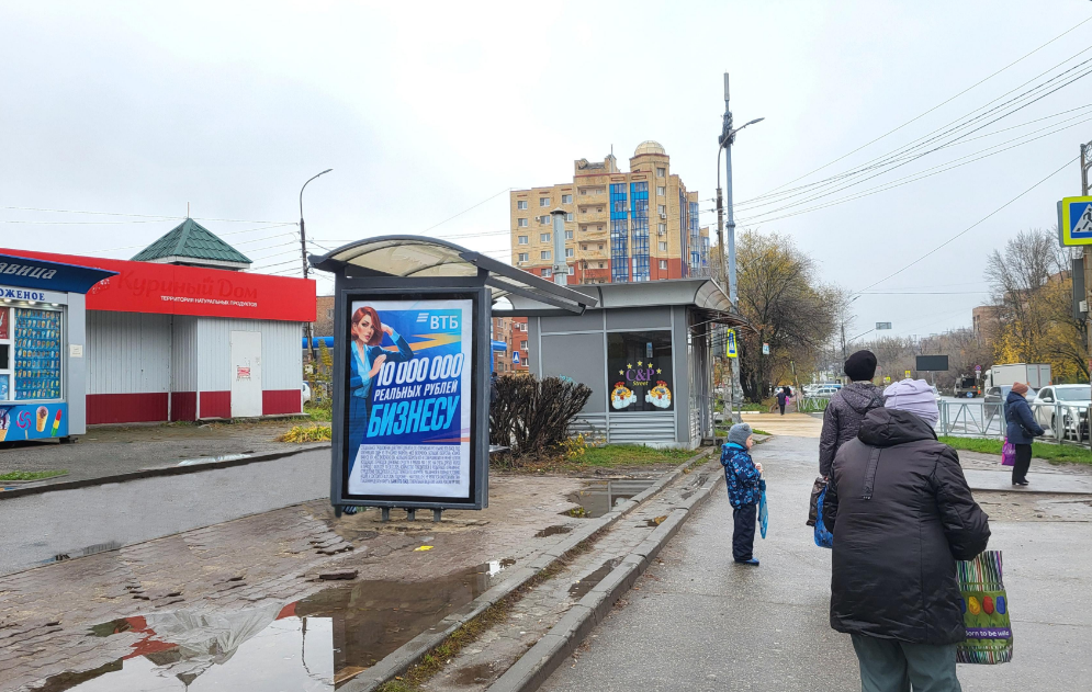 Фотография рекламного носителя, тип: Остановка 1.8x1.2, адрес: Черновицкая ул., д.13, Рязань, Рязанская область, Россия. Сторона B №1398135