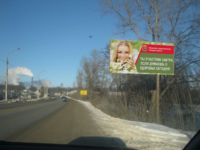 Фотография рекламного носителя, тип: Билборд 3x6, адрес: Грязинская а/д., Казинка с., ост.Асфальтная, Липецк, Липецкая область, Россия. Сторона А №444399