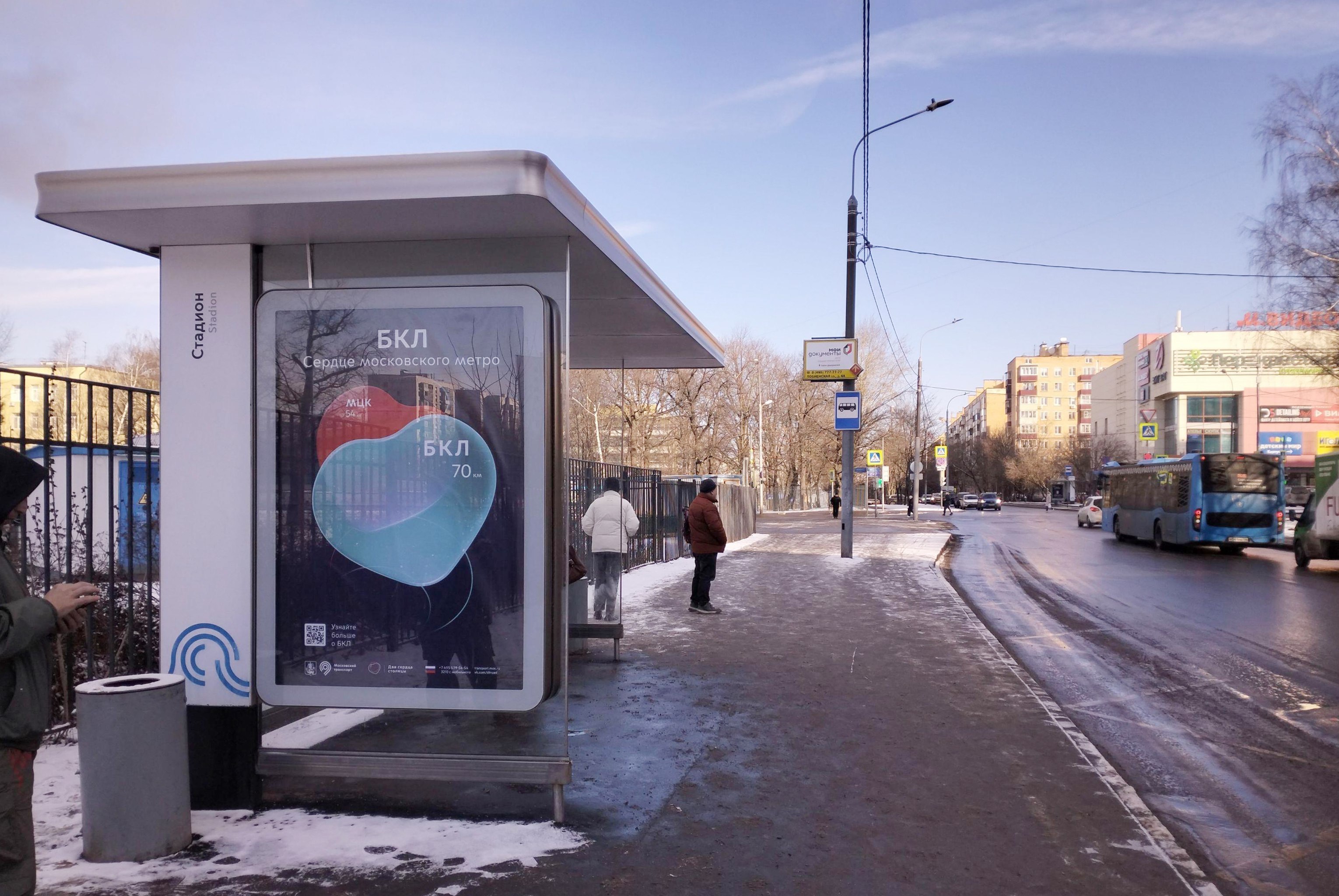 Фотография рекламного носителя, тип: Остановка 1.8x1.2, адрес: Софьи Ковалевской ул., д.22, стр.1, Москва, Россия. Сторона Б №939137