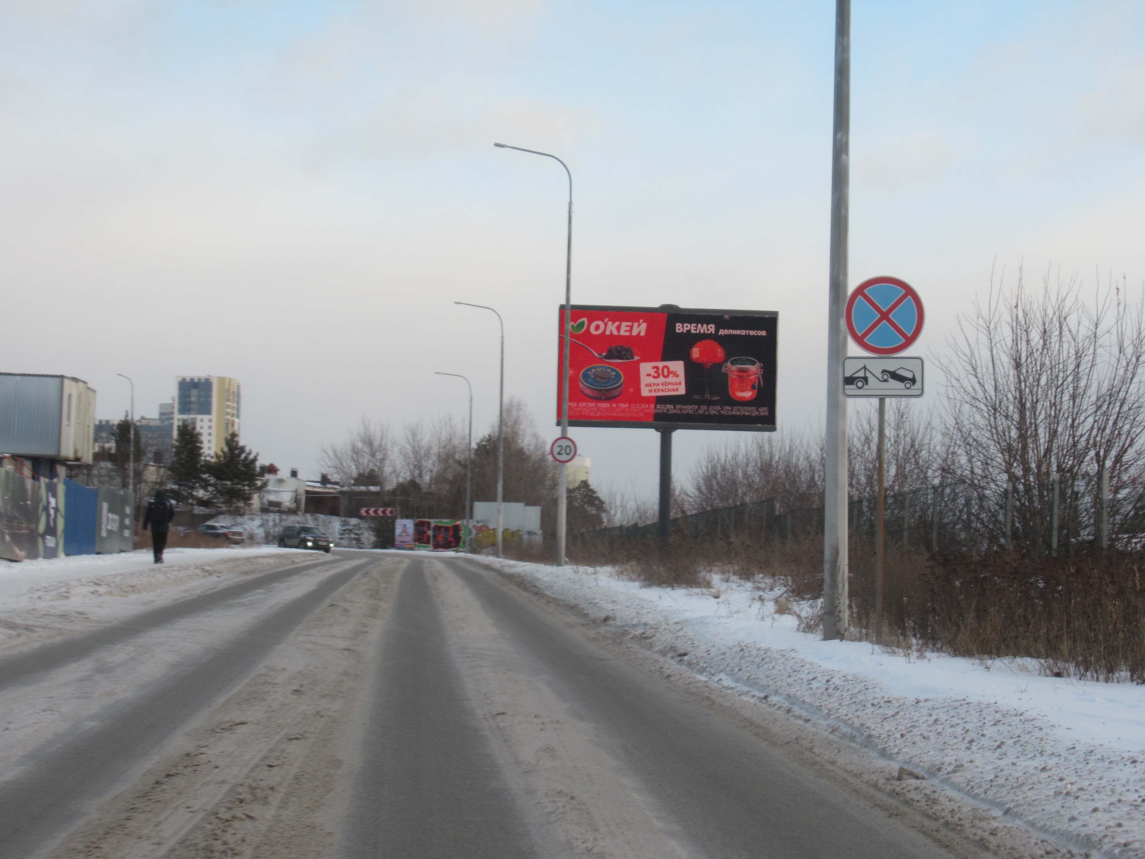 Фотография рекламного носителя, тип: Билборд 3x6, адрес: Волгоградская ул., д.195, Екатеринбург, Свердловская область, Россия. Сторона А №945485
