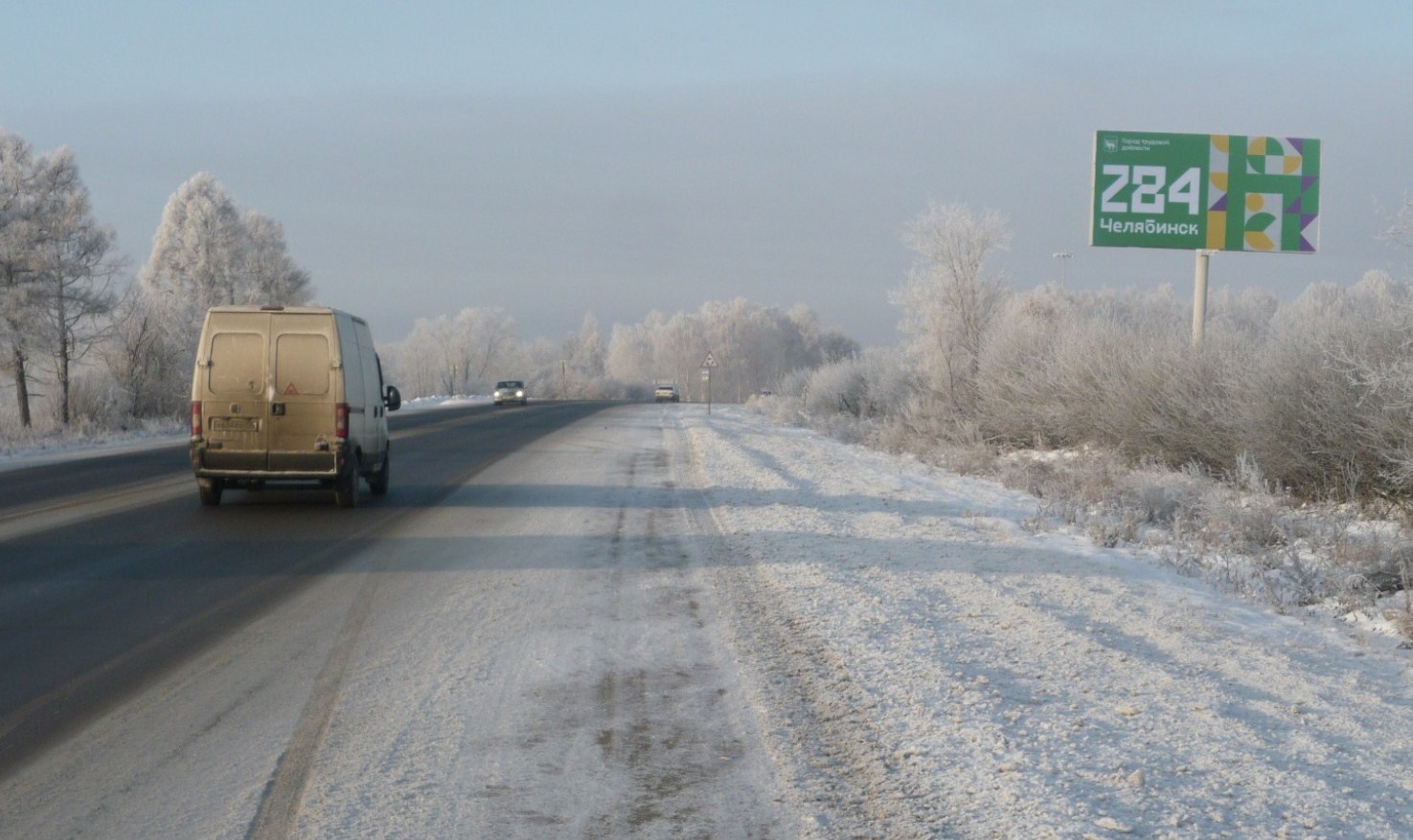 Фотография рекламного носителя, тип: Билборд 3x6, адрес: Курганский тракт 13 390м, Челябинск, Челябинская область, Россия. Сторона А №185230