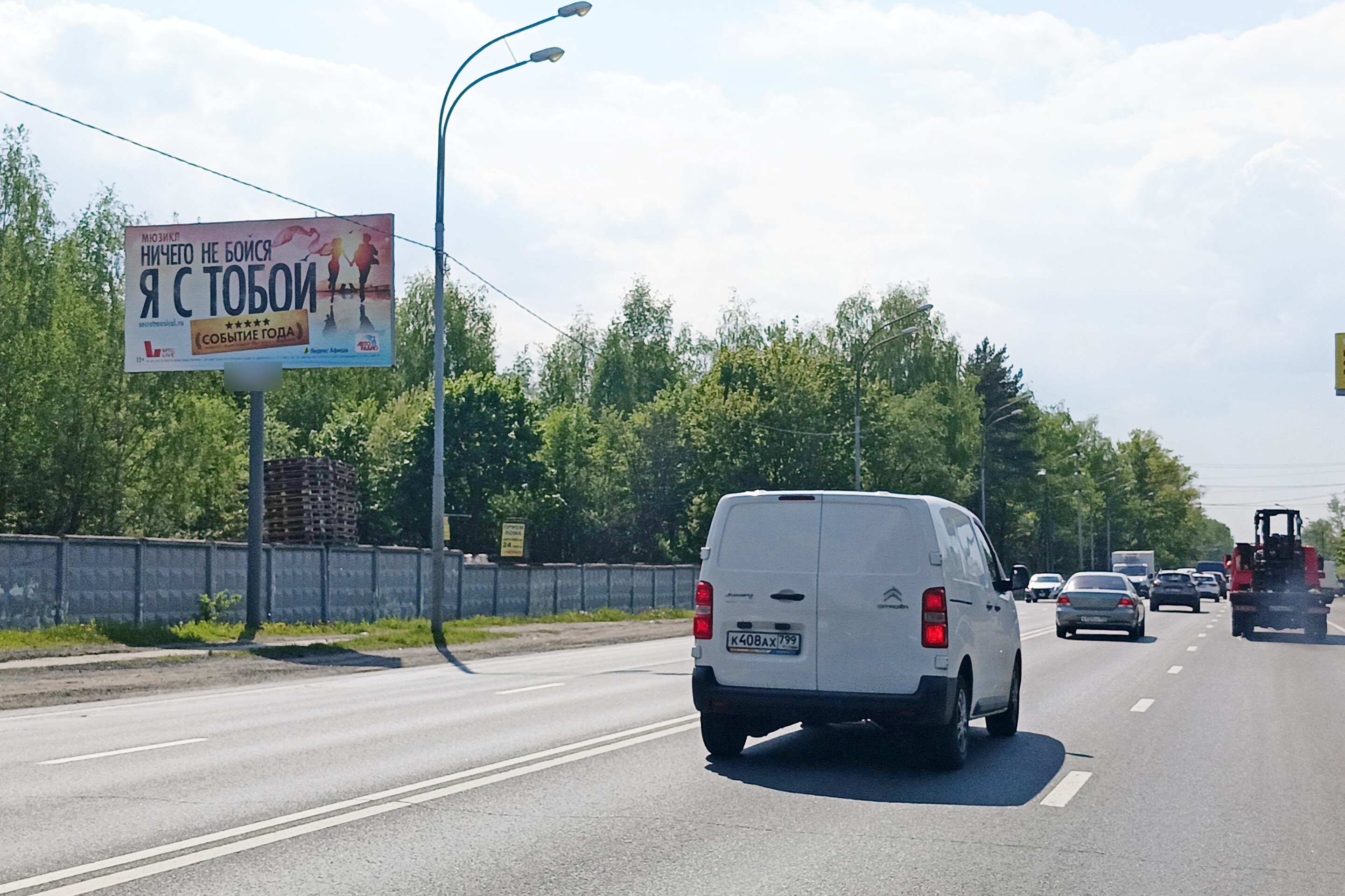 Фотография рекламного носителя, тип: Билборд 3x6, адрес: Щёлковское ш., д.13, н-в, Балашиха, Московская область, Россия. Сторона Б №1043651