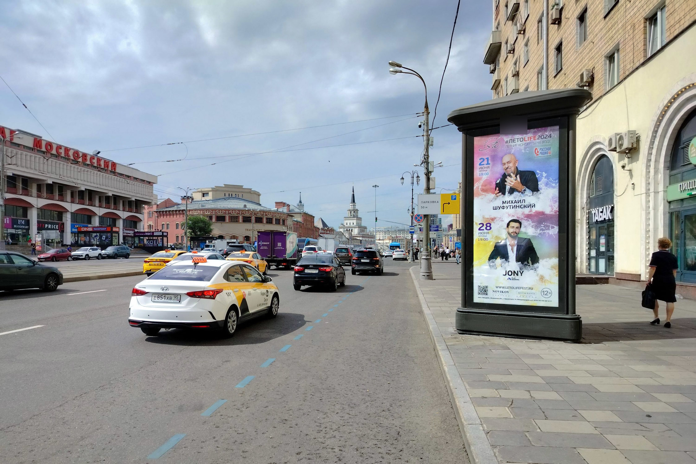 Фотография рекламного носителя, тип: Пиллар 3x1.4, адрес: Краснопрудная ул., д.1, Москва, Россия. Сторона A1-А3 №507829