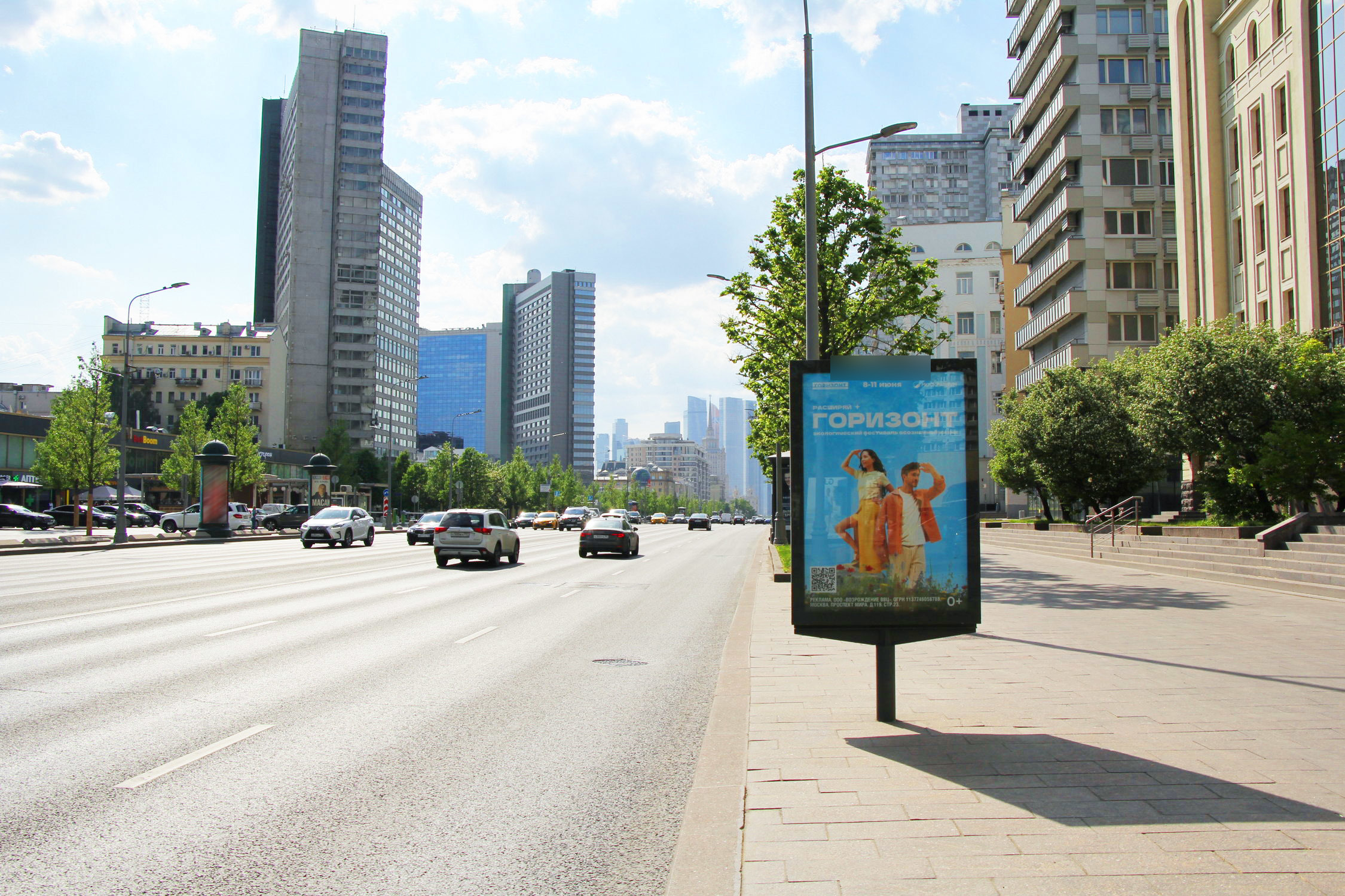 Фотография рекламного носителя, тип: Ситиформат 1.8x1.2, адрес: Арбат Н. ул., д.12-14, Москва, Россия. Сторона А1 №557163