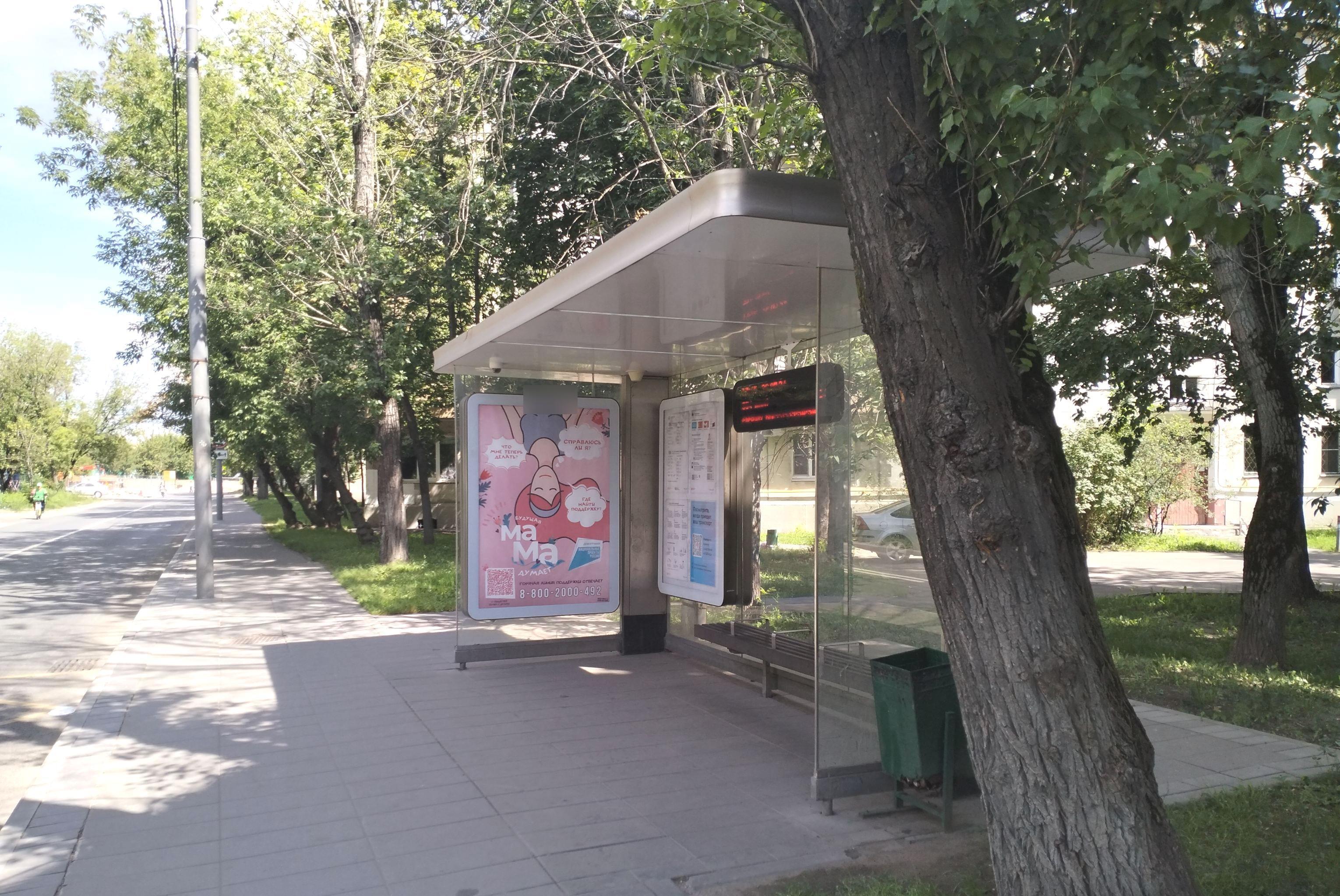 Фотография рекламного носителя, тип: Остановка 1.8x1.2, адрес: 2-й Грайвороновский пр-зд., к.7, Москва, Россия. Сторона А №319841